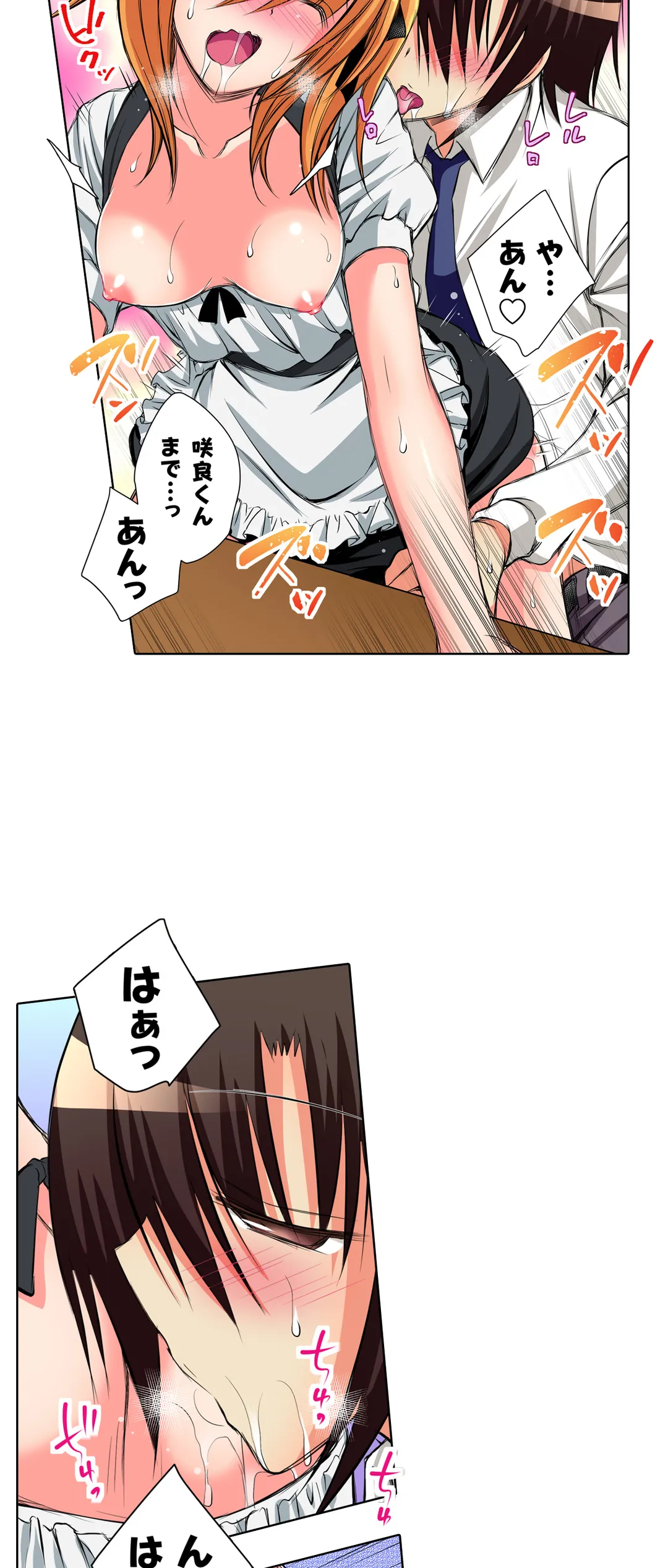 ＪＫアイドルと密着生活～ハプニングだらけの女子寮で僕の息子が大活躍！？ 第41話 - Trang 14
