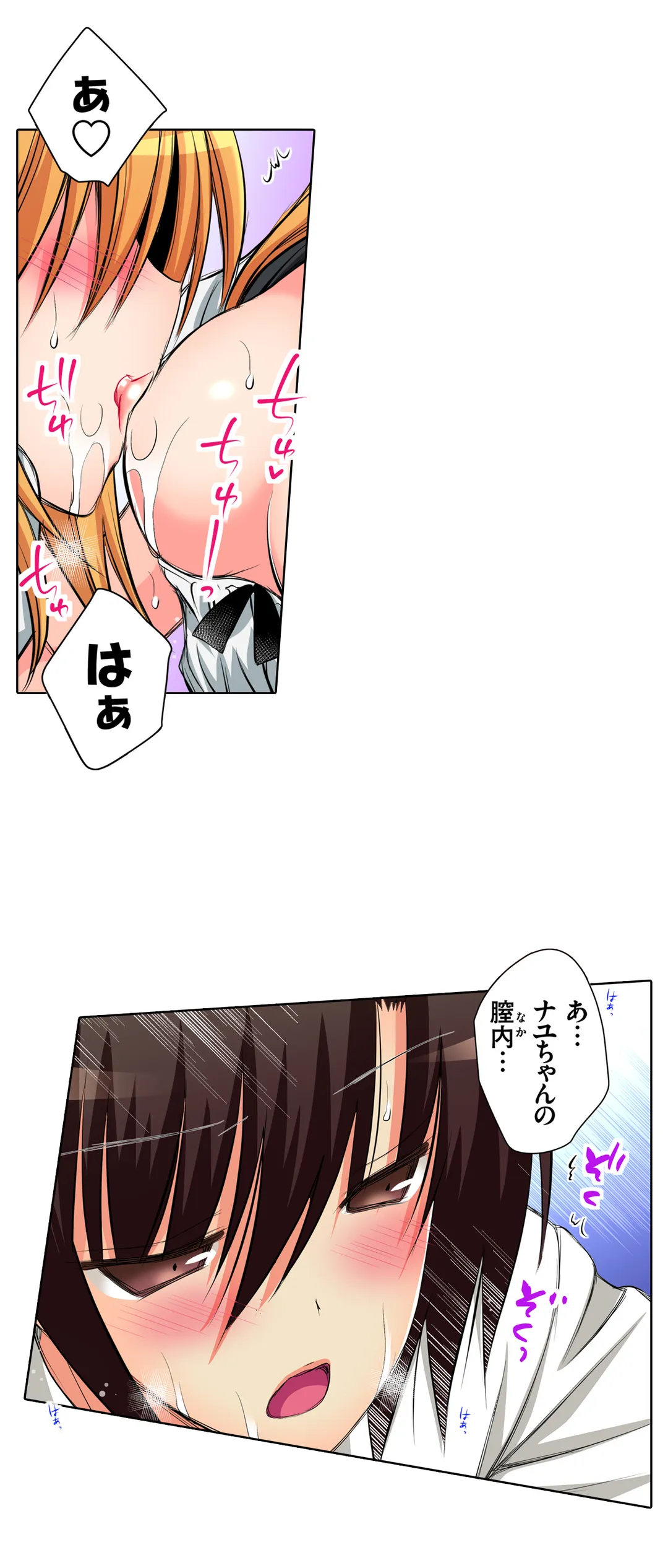 ＪＫアイドルと密着生活～ハプニングだらけの女子寮で僕の息子が大活躍！？ 第41話 - Trang 16