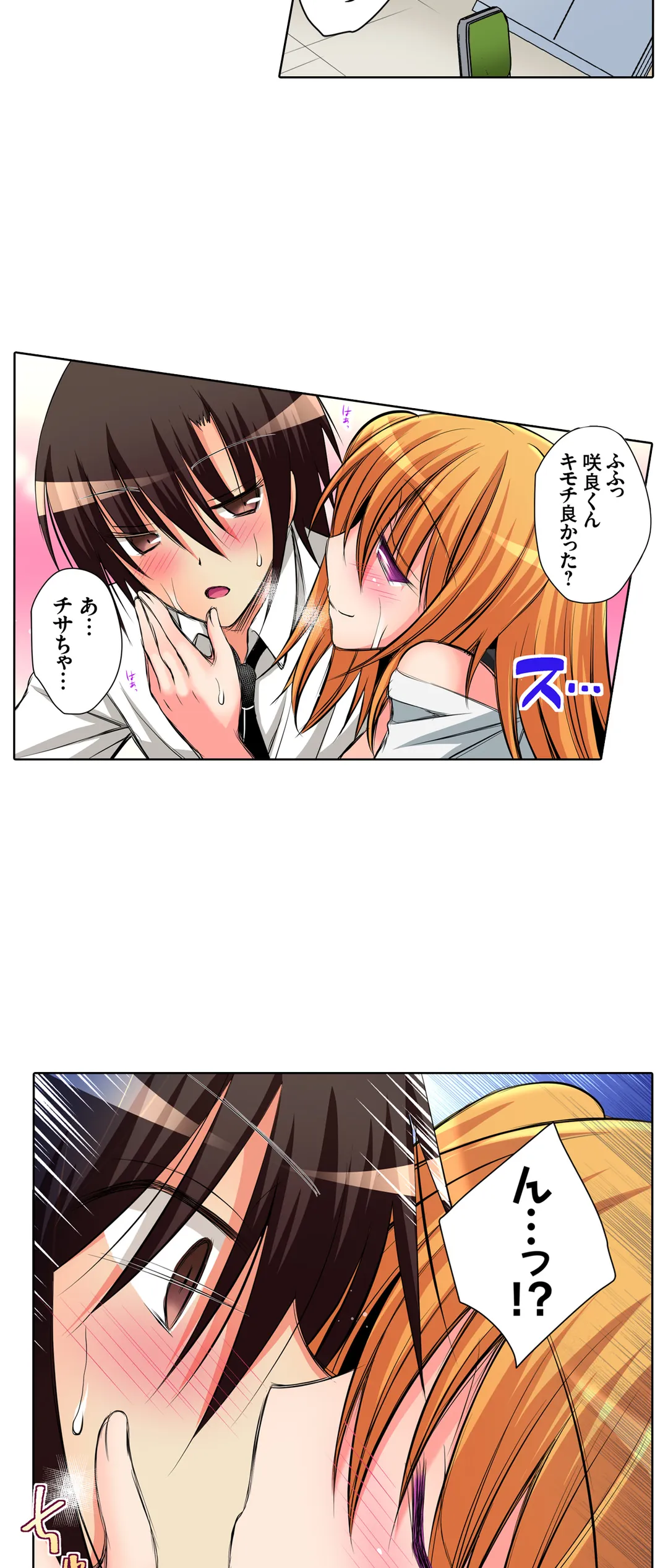 ＪＫアイドルと密着生活～ハプニングだらけの女子寮で僕の息子が大活躍！？ 第41話 - Trang 19