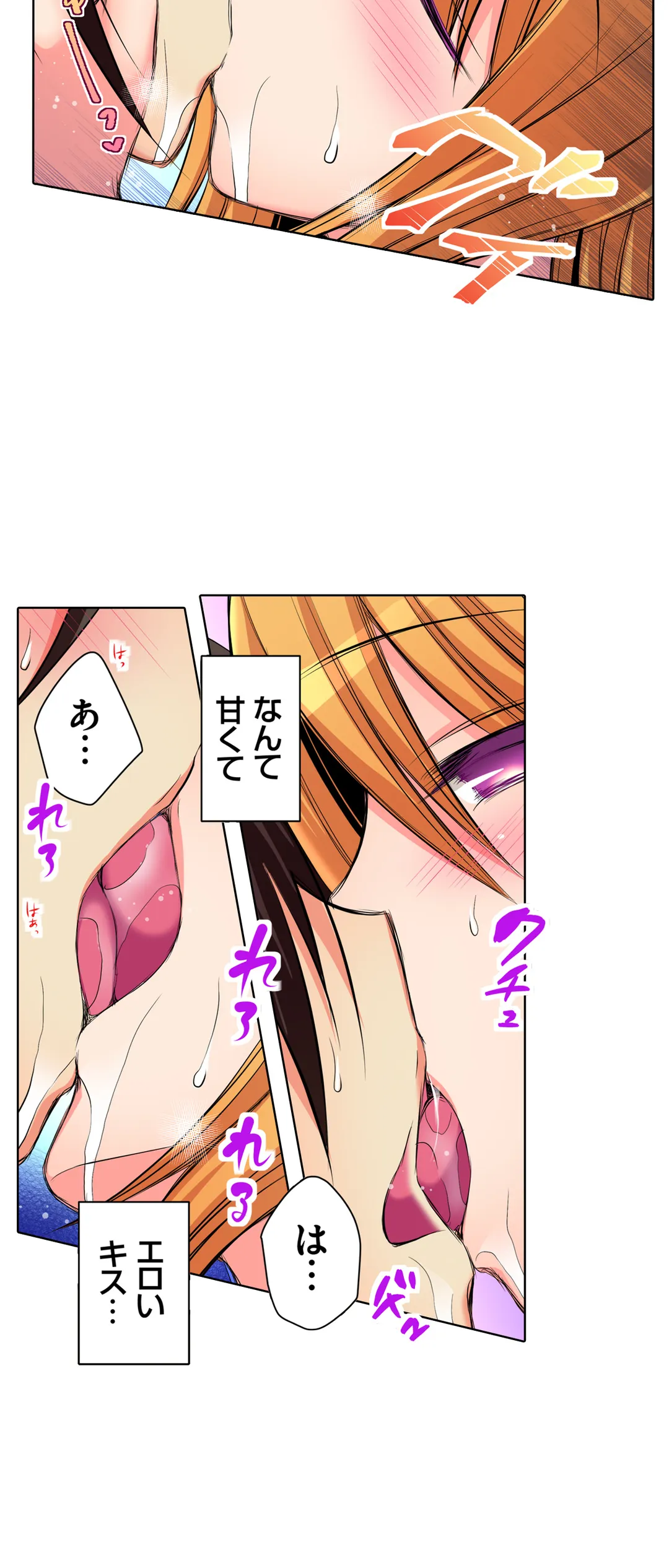 ＪＫアイドルと密着生活～ハプニングだらけの女子寮で僕の息子が大活躍！？ 第41話 - Trang 20