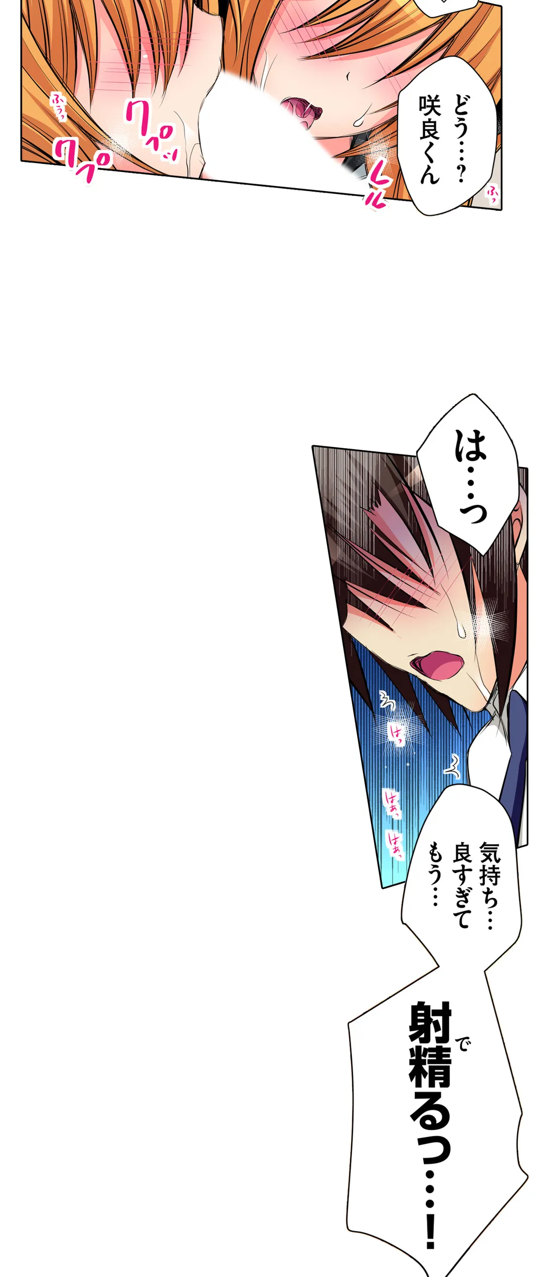 ＪＫアイドルと密着生活～ハプニングだらけの女子寮で僕の息子が大活躍！？ 第41話 - Trang 3