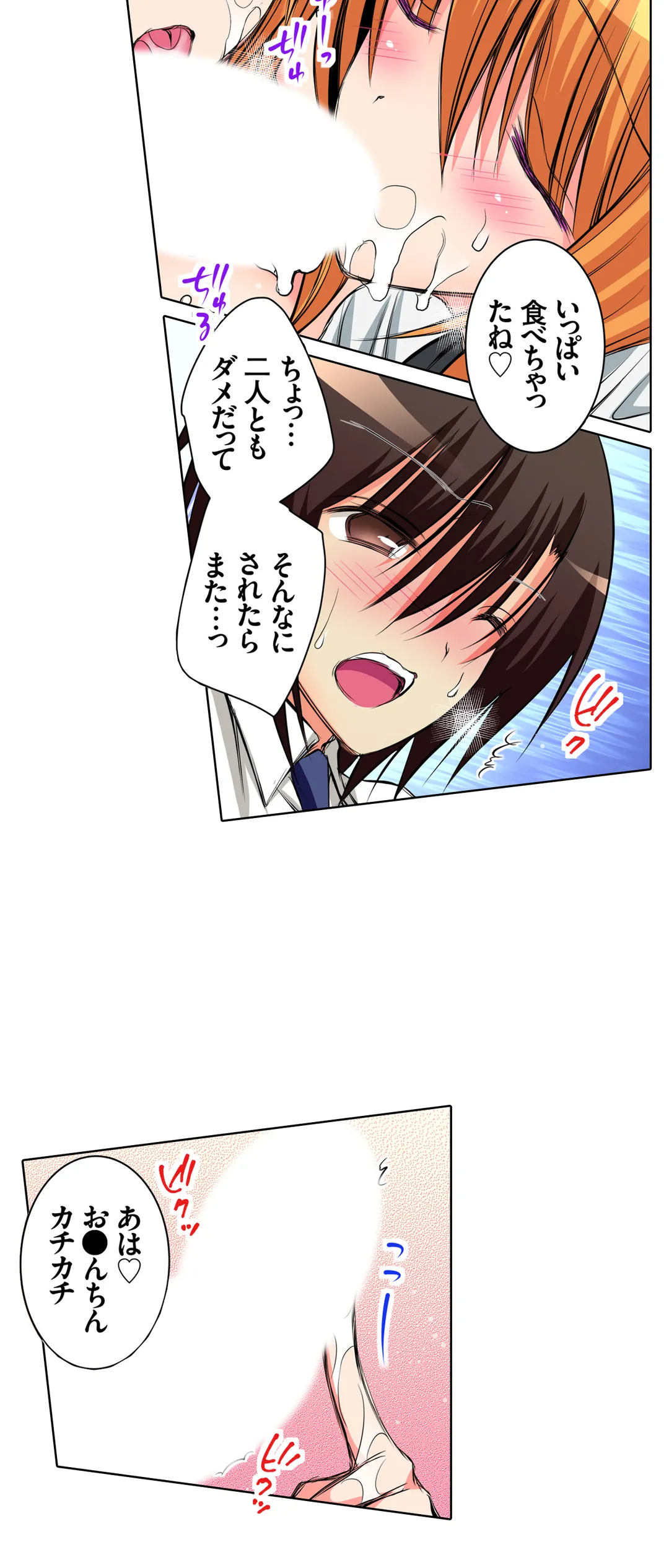 ＪＫアイドルと密着生活～ハプニングだらけの女子寮で僕の息子が大活躍！？ 第41話 - Trang 5