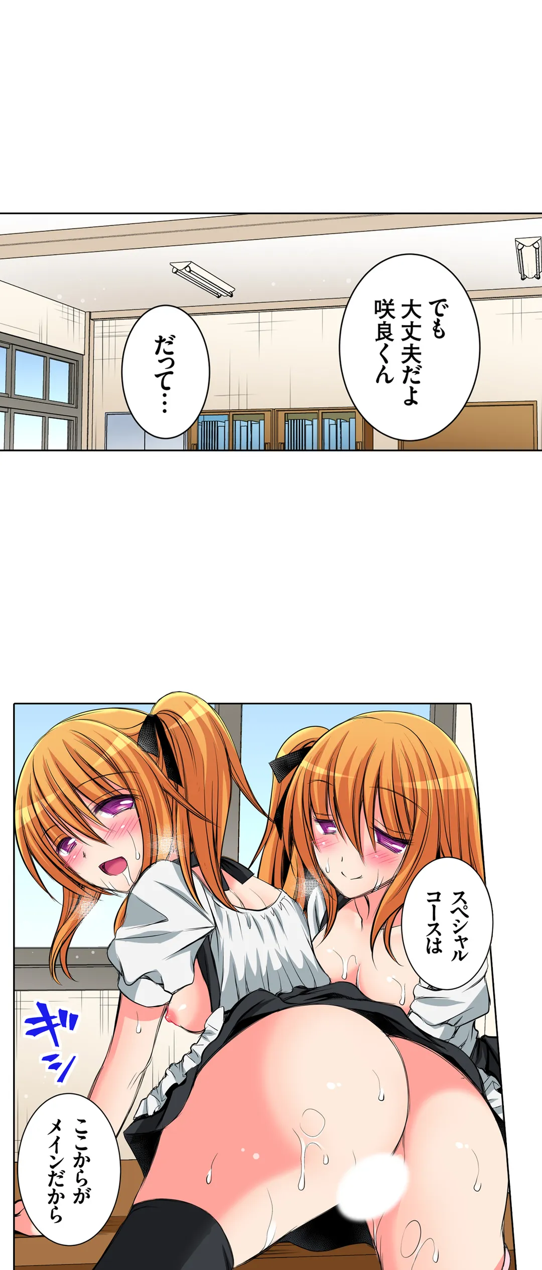 ＪＫアイドルと密着生活～ハプニングだらけの女子寮で僕の息子が大活躍！？ 第41話 - Trang 6