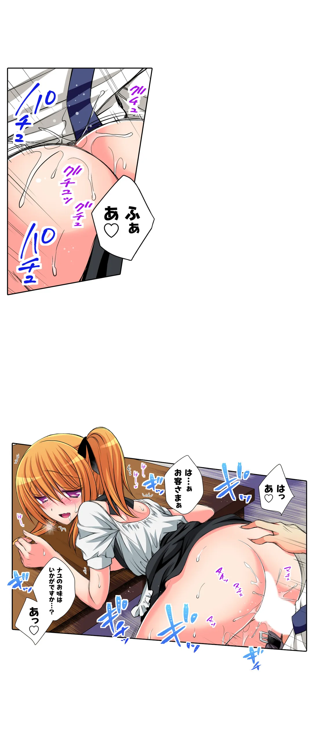 ＪＫアイドルと密着生活～ハプニングだらけの女子寮で僕の息子が大活躍！？ 第41話 - Trang 10