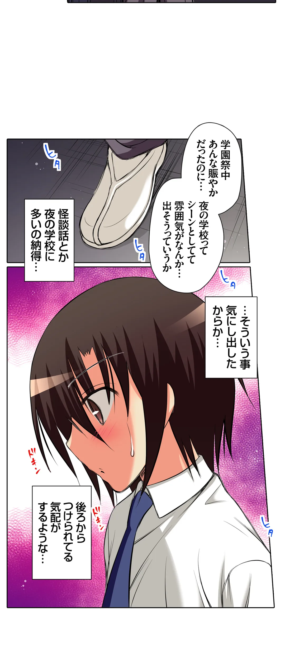 ＪＫアイドルと密着生活～ハプニングだらけの女子寮で僕の息子が大活躍！？ 第42話 - Trang 17