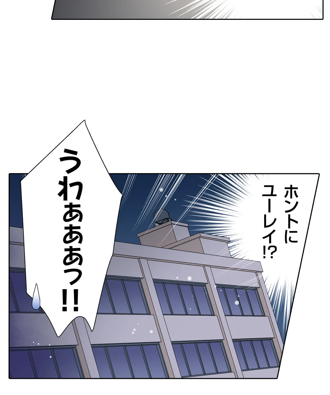 ＪＫアイドルと密着生活～ハプニングだらけの女子寮で僕の息子が大活躍！？ 第42話 - Trang 20