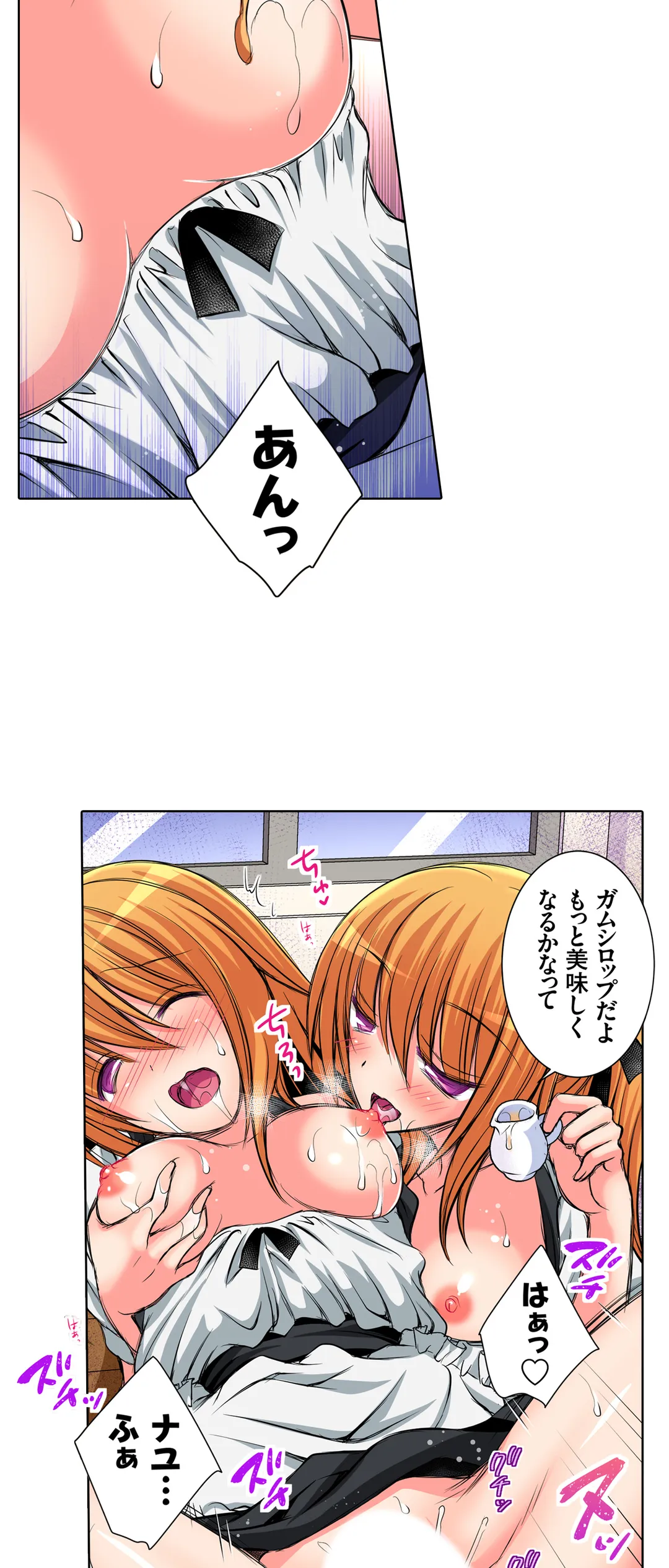 ＪＫアイドルと密着生活～ハプニングだらけの女子寮で僕の息子が大活躍！？ 第42話 - Trang 6