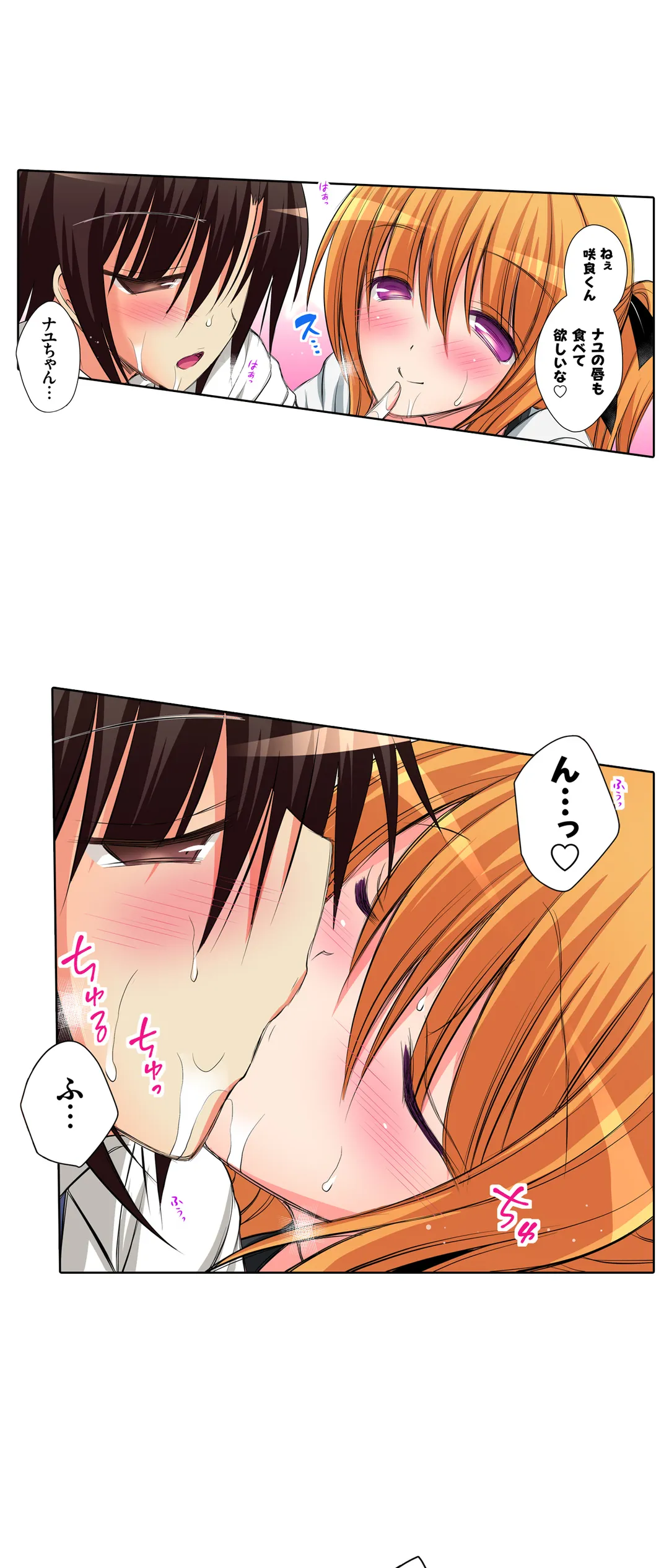 ＪＫアイドルと密着生活～ハプニングだらけの女子寮で僕の息子が大活躍！？ 第42話 - Trang 10