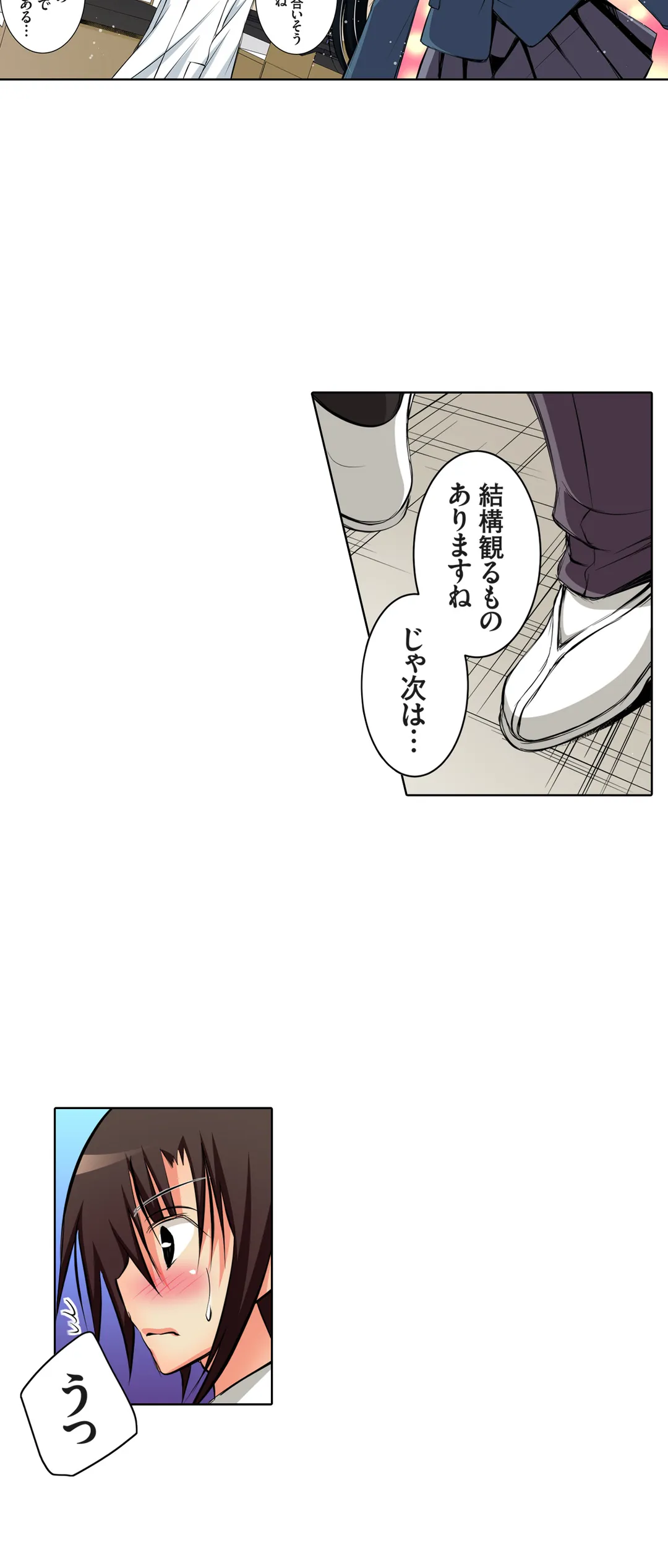 ＪＫアイドルと密着生活～ハプニングだらけの女子寮で僕の息子が大活躍！？ 第43話 - Trang 12