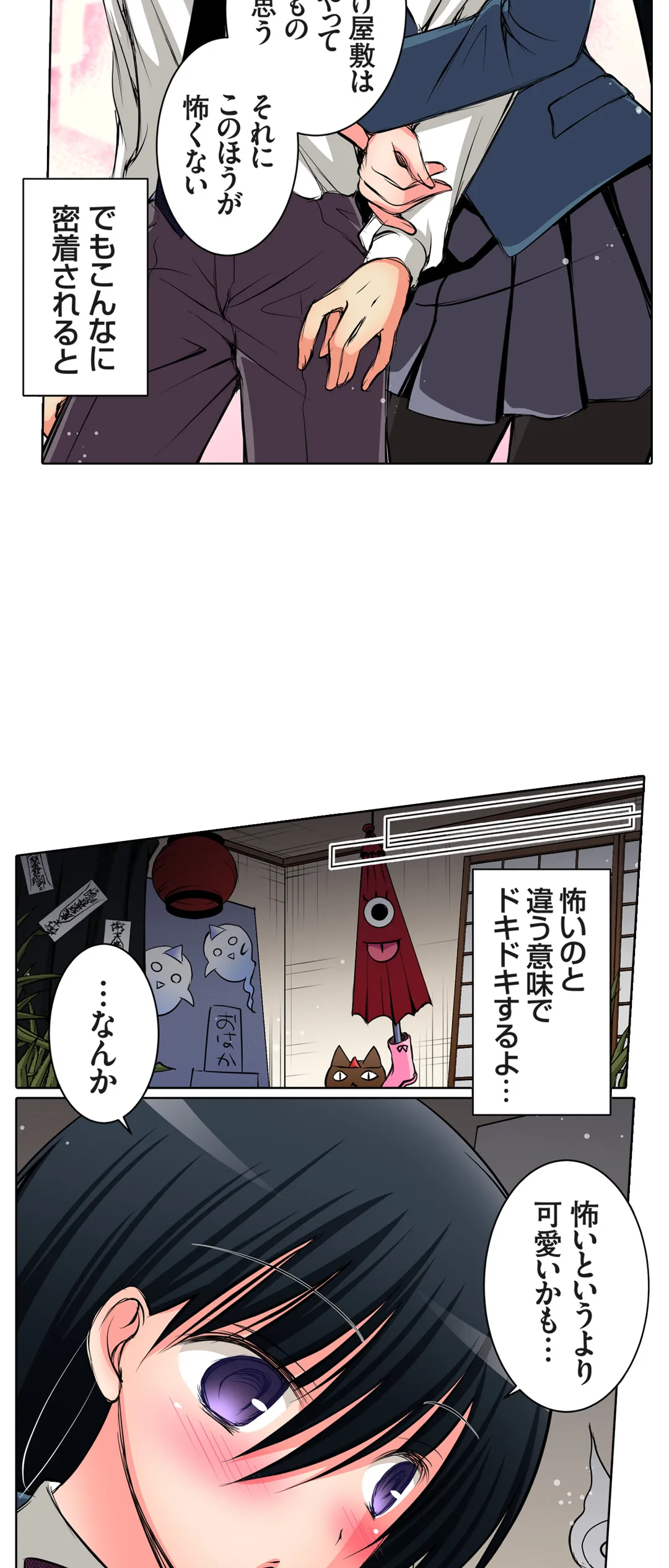 ＪＫアイドルと密着生活～ハプニングだらけの女子寮で僕の息子が大活躍！？ 第43話 - Trang 15