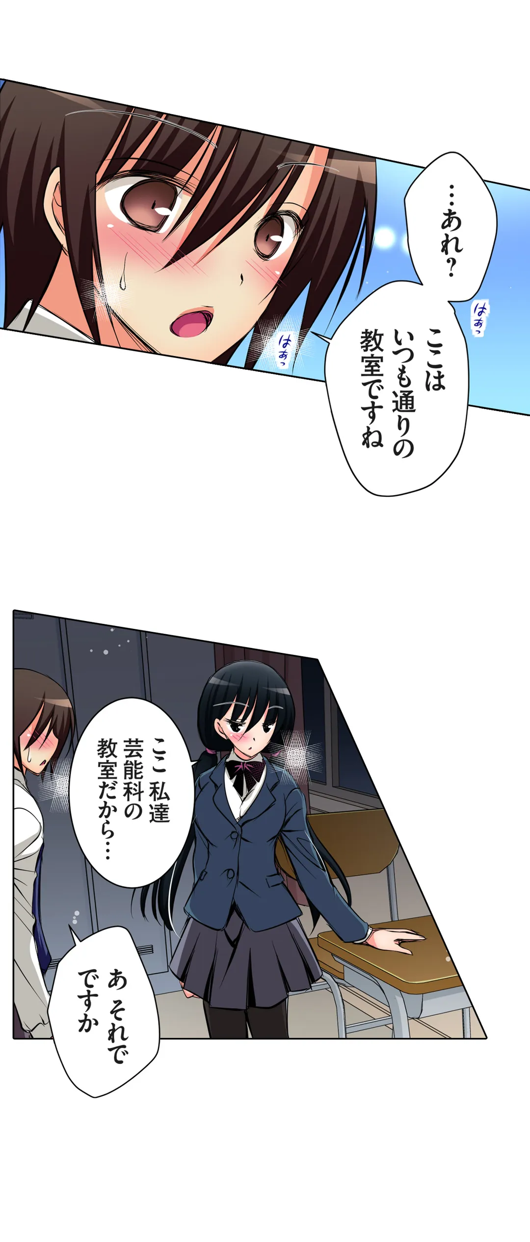 ＪＫアイドルと密着生活～ハプニングだらけの女子寮で僕の息子が大活躍！？ 第43話 - Trang 20