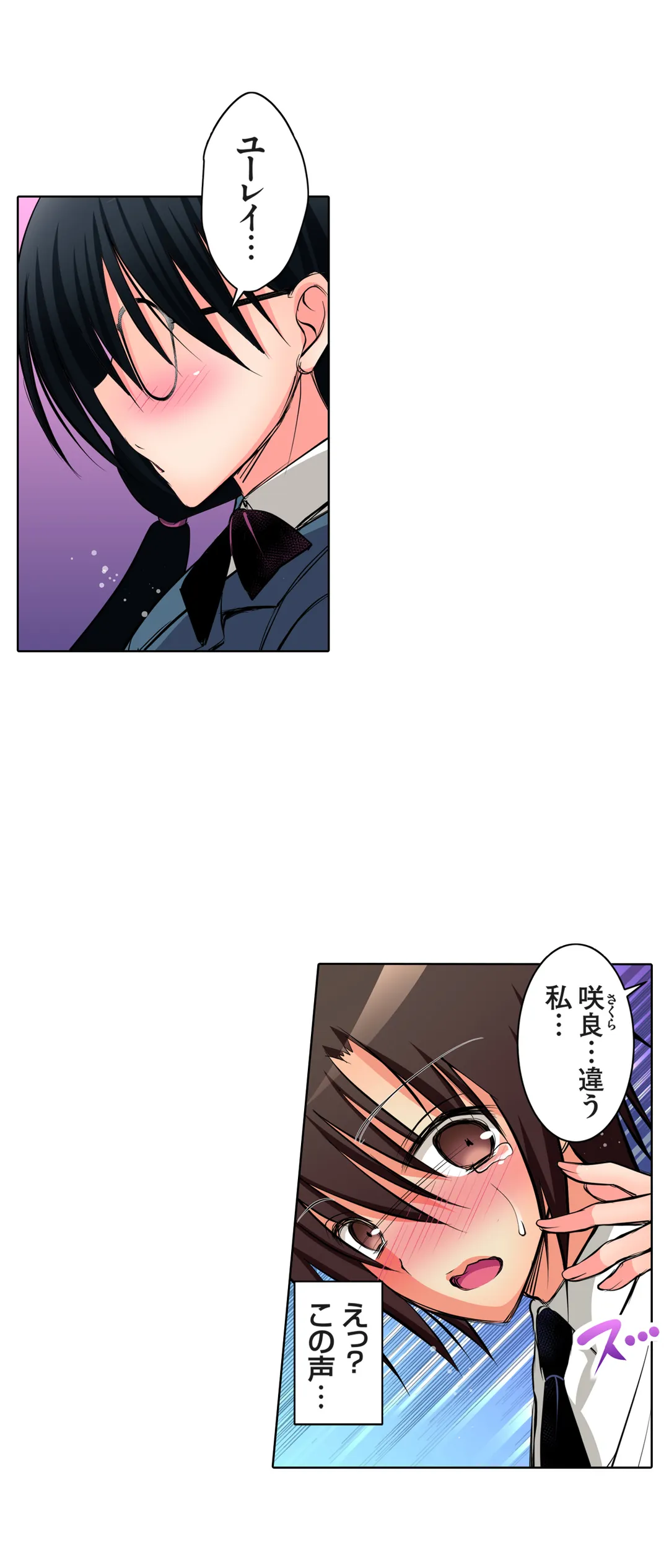 ＪＫアイドルと密着生活～ハプニングだらけの女子寮で僕の息子が大活躍！？ 第43話 - Trang 3