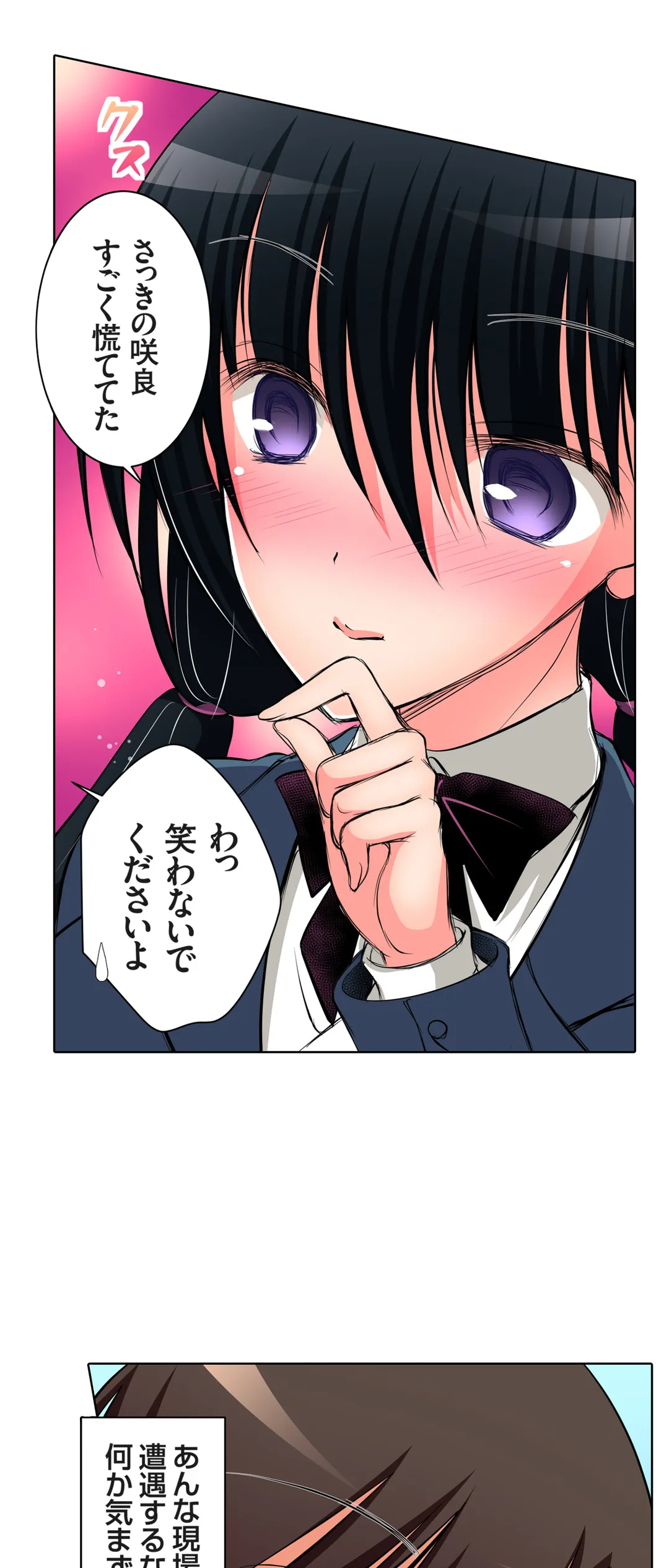 ＪＫアイドルと密着生活～ハプニングだらけの女子寮で僕の息子が大活躍！？ 第43話 - Trang 21