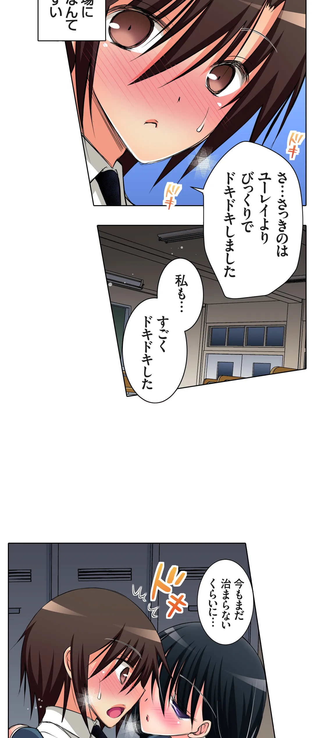ＪＫアイドルと密着生活～ハプニングだらけの女子寮で僕の息子が大活躍！？ 第43話 - Trang 22