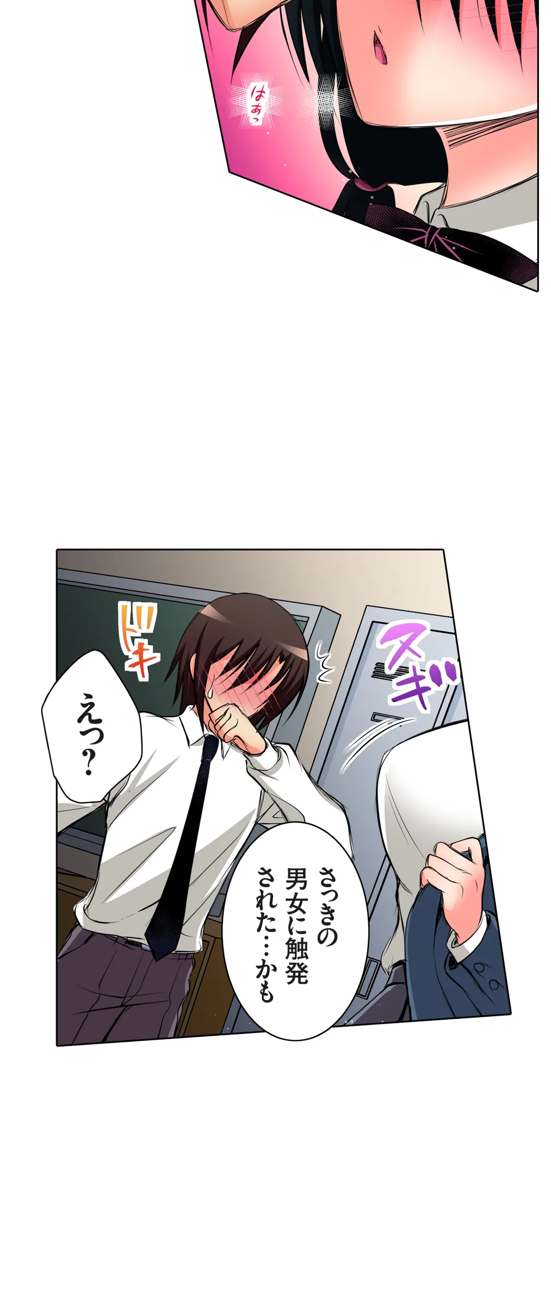 ＪＫアイドルと密着生活～ハプニングだらけの女子寮で僕の息子が大活躍！？ 第43話 - Trang 25