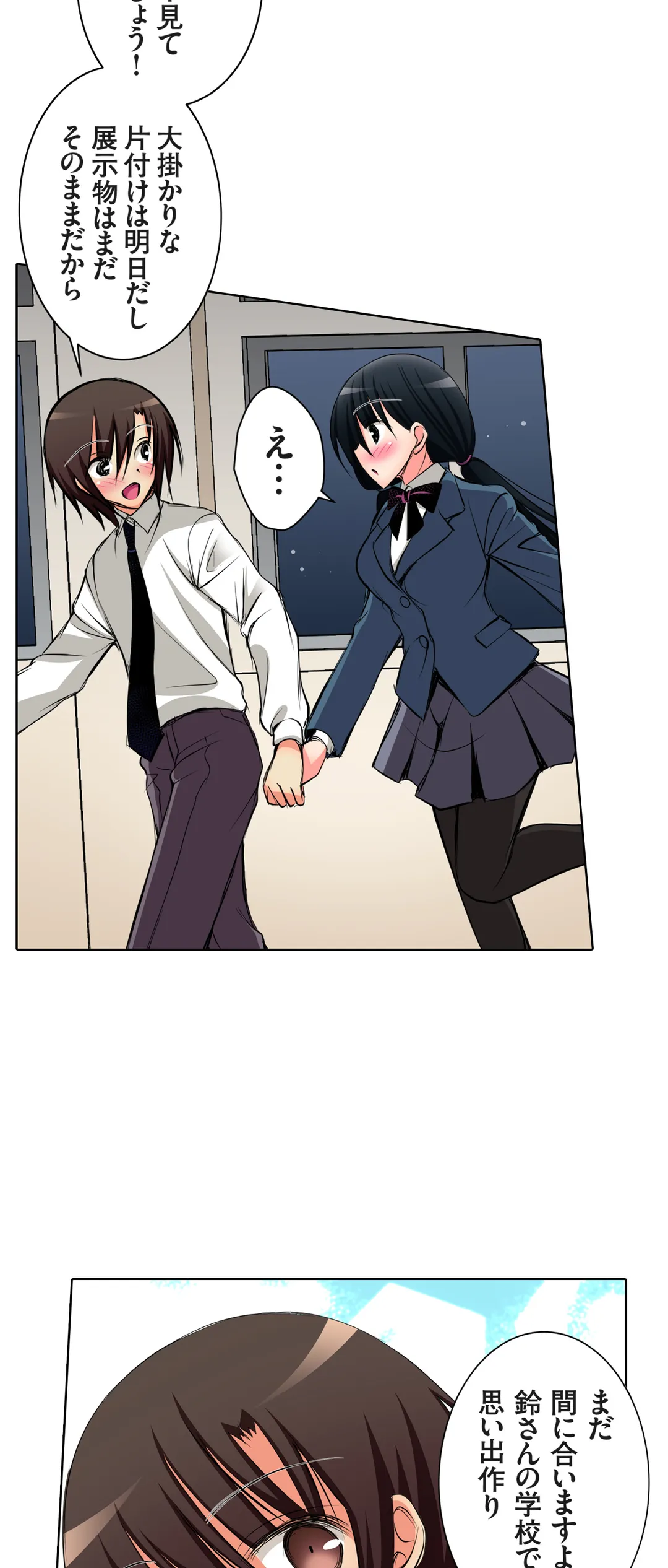 ＪＫアイドルと密着生活～ハプニングだらけの女子寮で僕の息子が大活躍！？ 第43話 - Trang 9