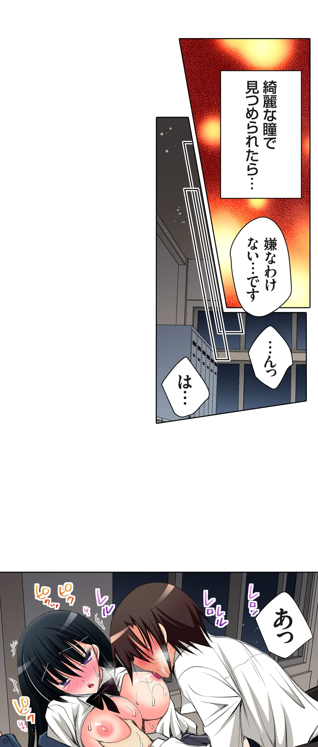 ＪＫアイドルと密着生活～ハプニングだらけの女子寮で僕の息子が大活躍！？ 第44話 - Trang 2