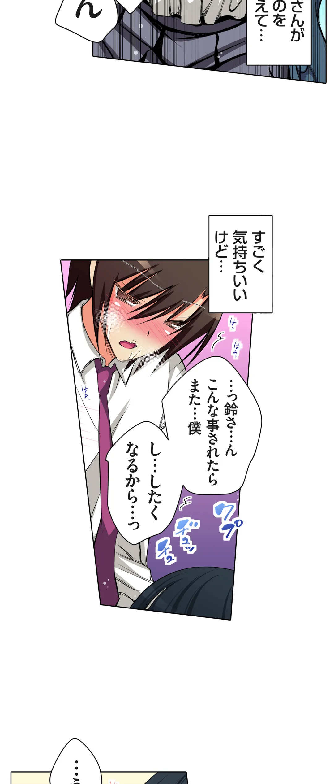 ＪＫアイドルと密着生活～ハプニングだらけの女子寮で僕の息子が大活躍！？ 第44話 - Trang 17