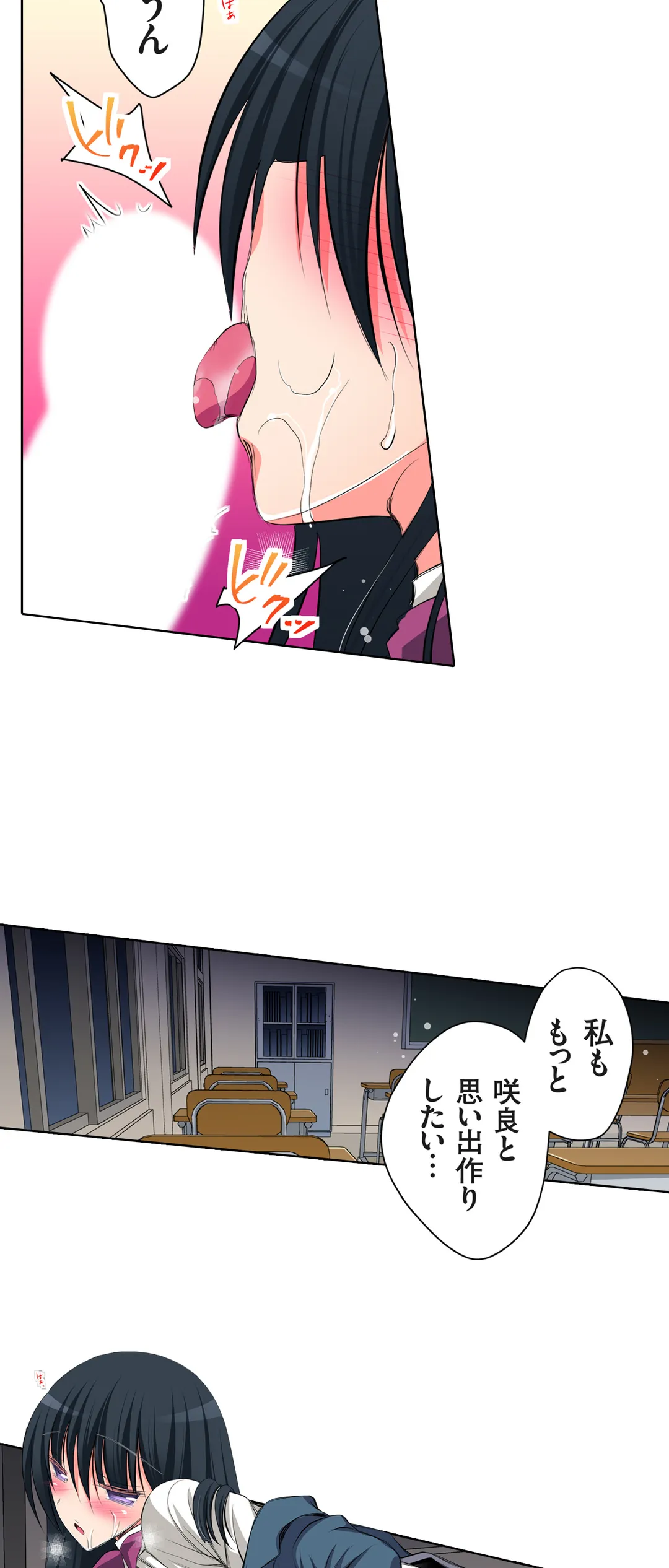 ＪＫアイドルと密着生活～ハプニングだらけの女子寮で僕の息子が大活躍！？ 第44話 - Trang 18