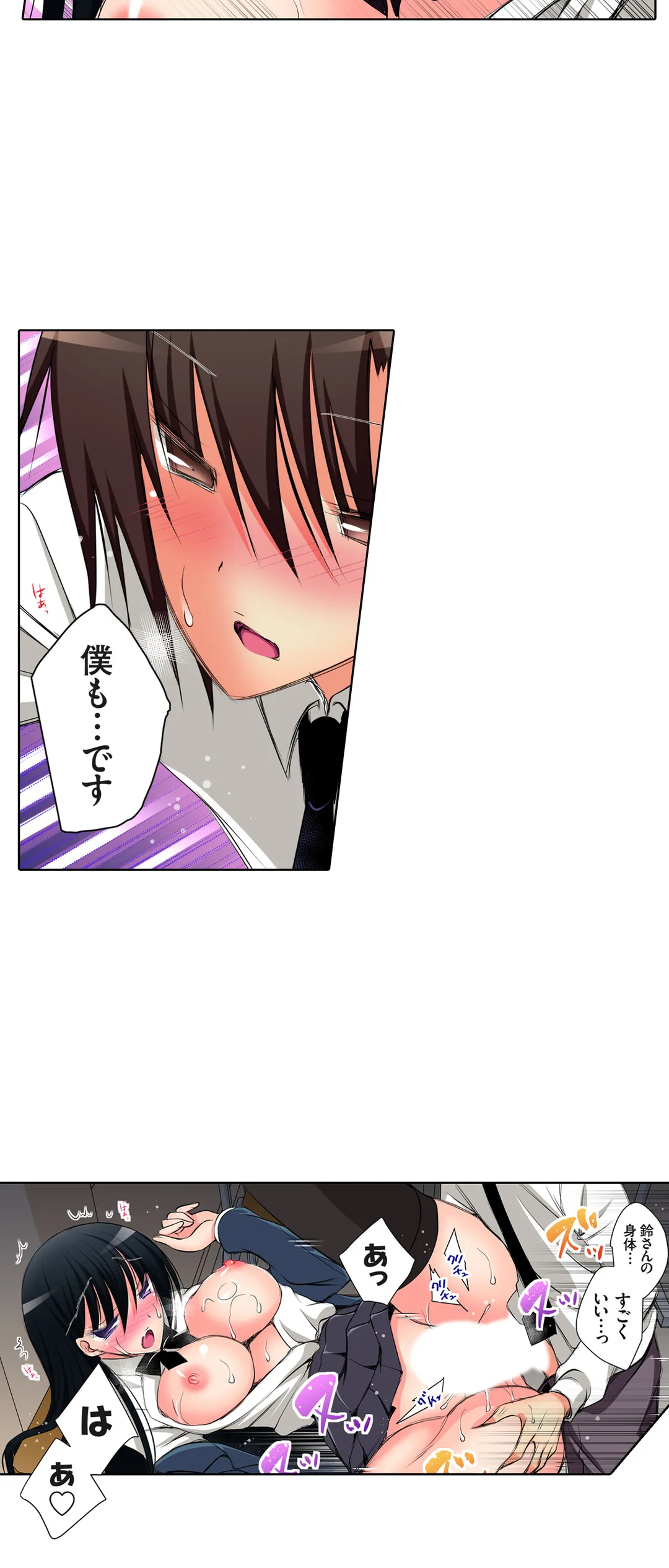 ＪＫアイドルと密着生活～ハプニングだらけの女子寮で僕の息子が大活躍！？ 第44話 - Trang 6