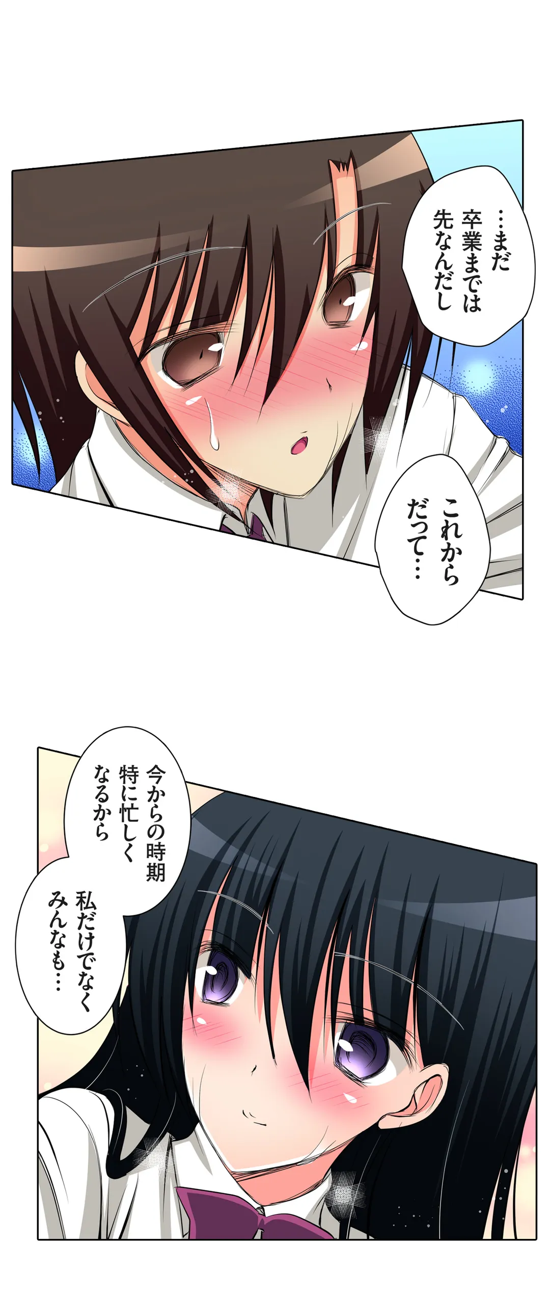 ＪＫアイドルと密着生活～ハプニングだらけの女子寮で僕の息子が大活躍！？ 第45話 - Trang 12