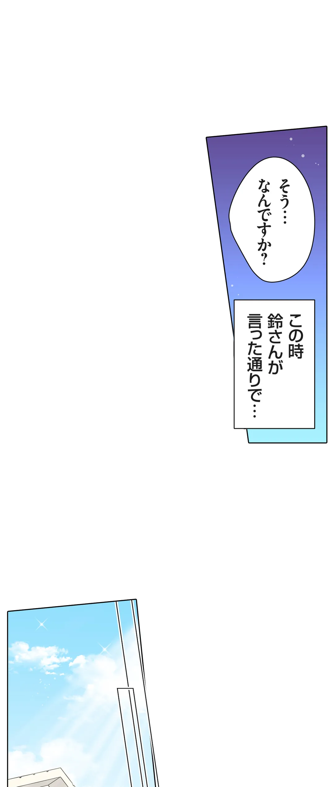 ＪＫアイドルと密着生活～ハプニングだらけの女子寮で僕の息子が大活躍！？ 第45話 - Trang 13