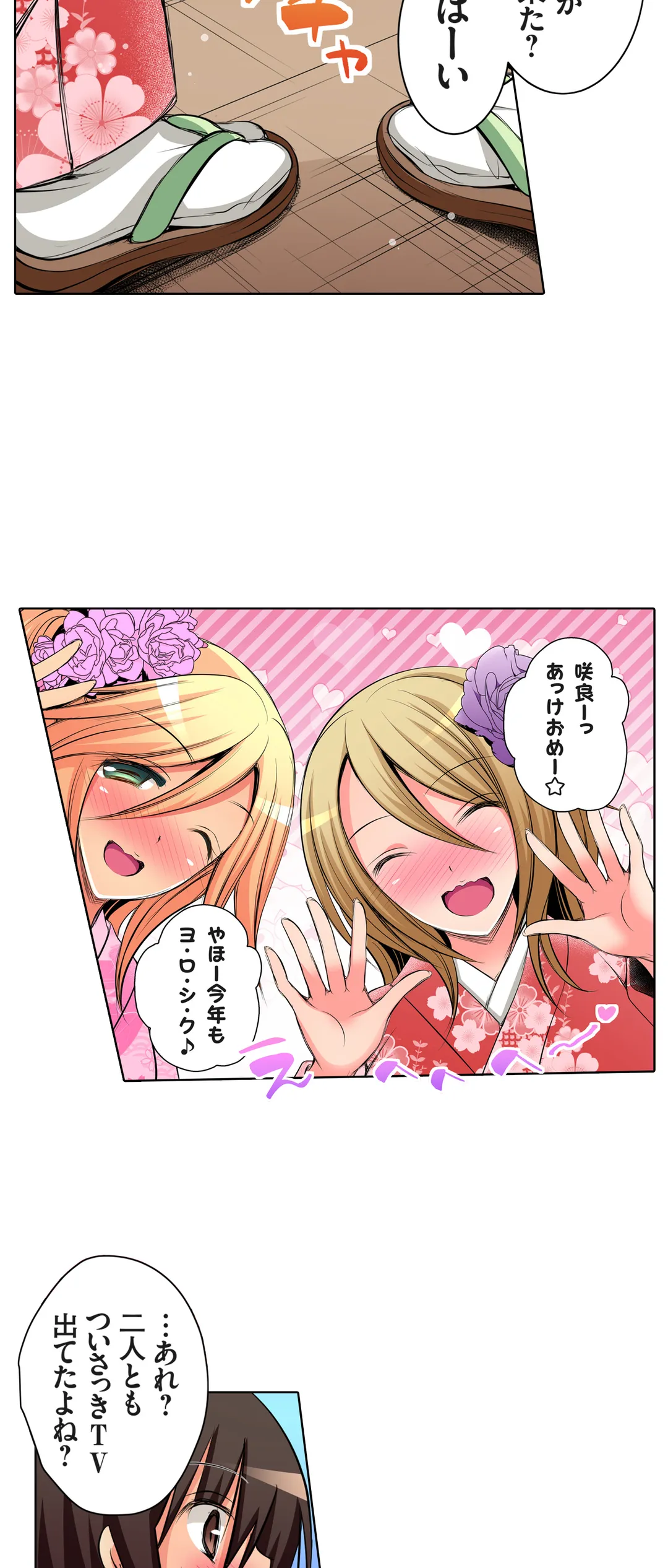 ＪＫアイドルと密着生活～ハプニングだらけの女子寮で僕の息子が大活躍！？ 第45話 - Trang 20