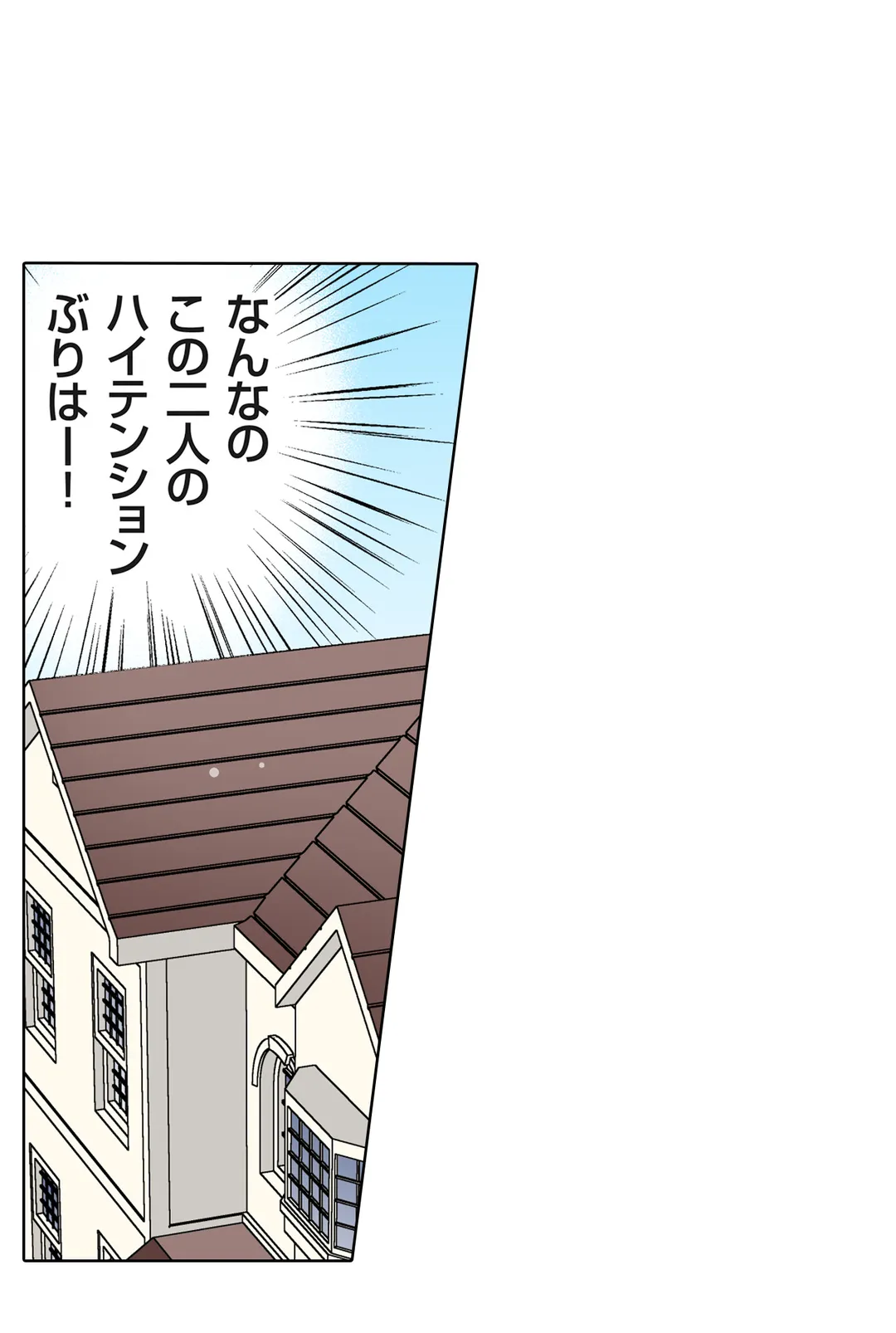 ＪＫアイドルと密着生活～ハプニングだらけの女子寮で僕の息子が大活躍！？ 第45話 - Trang 22
