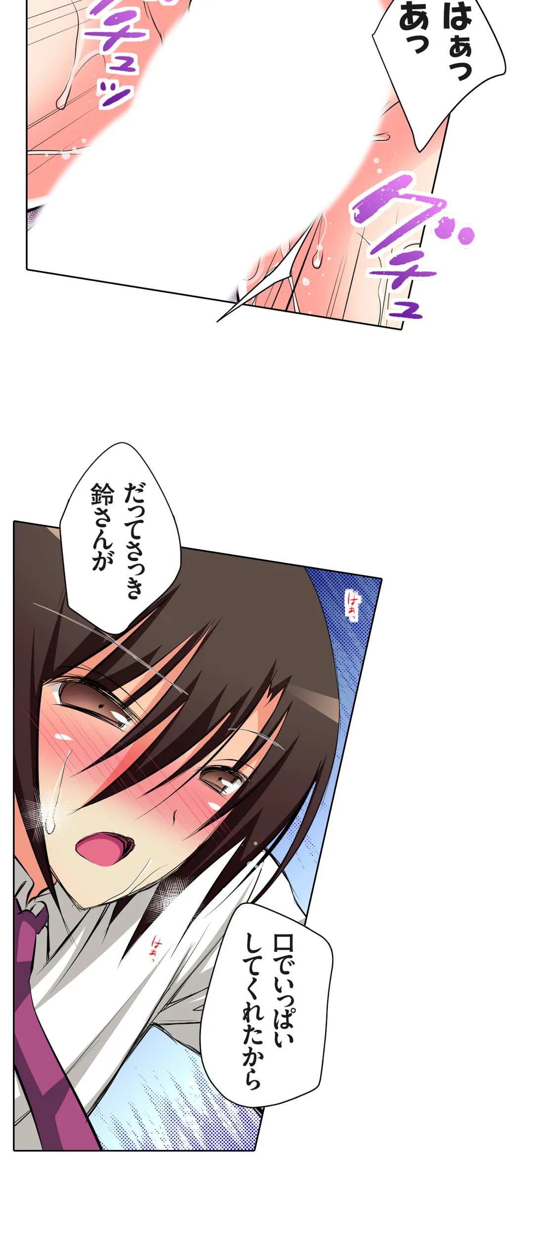 ＪＫアイドルと密着生活～ハプニングだらけの女子寮で僕の息子が大活躍！？ 第45話 - Trang 4