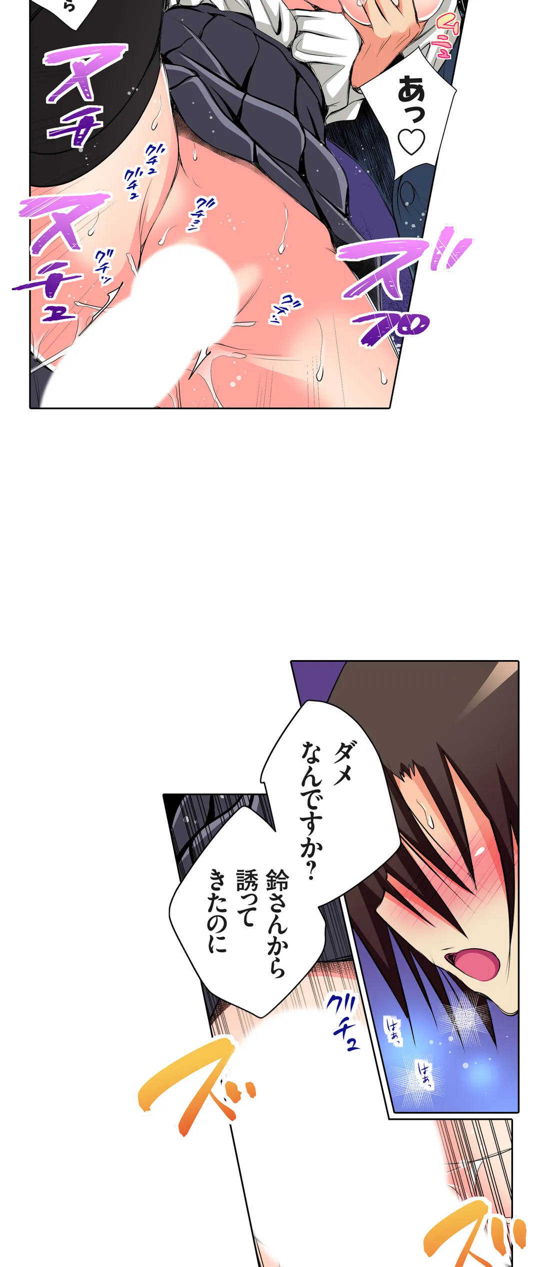 ＪＫアイドルと密着生活～ハプニングだらけの女子寮で僕の息子が大活躍！？ 第45話 - Trang 7
