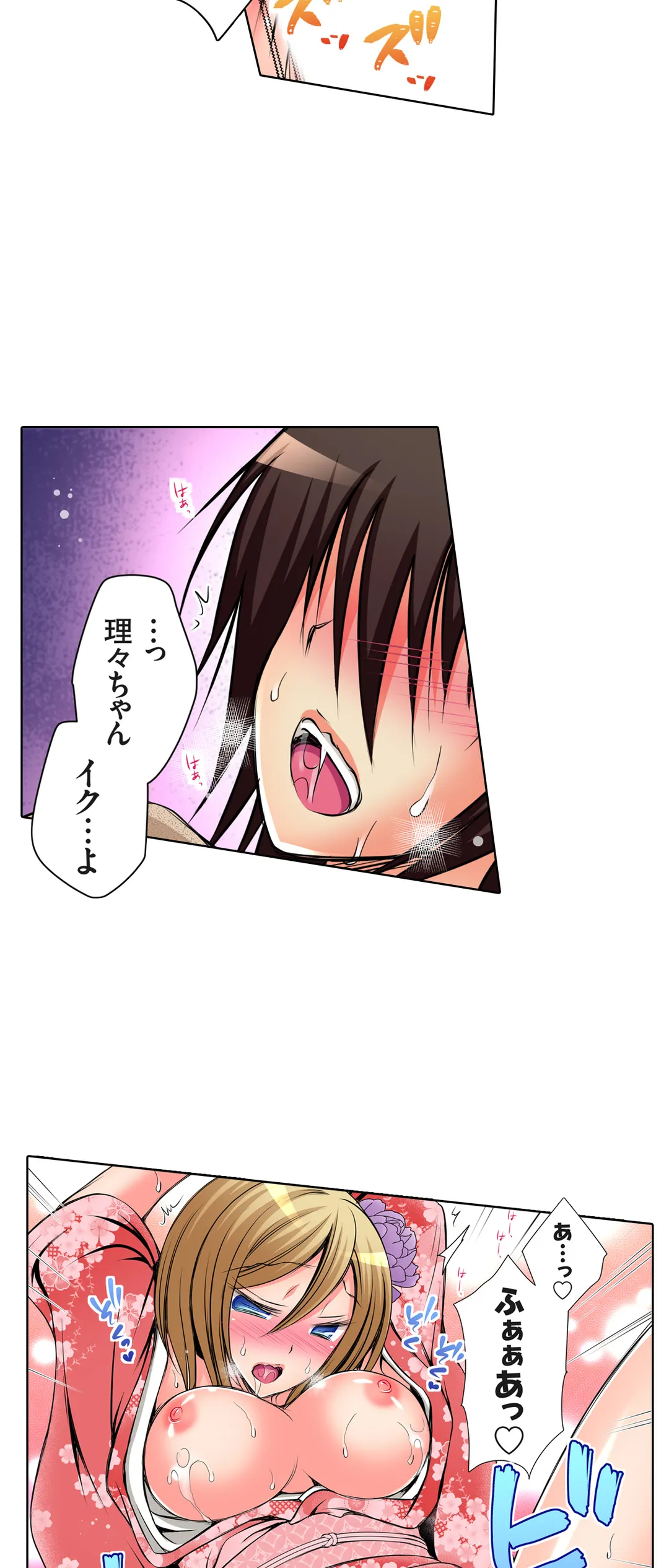 ＪＫアイドルと密着生活～ハプニングだらけの女子寮で僕の息子が大活躍！？ 第47話 - Trang 15