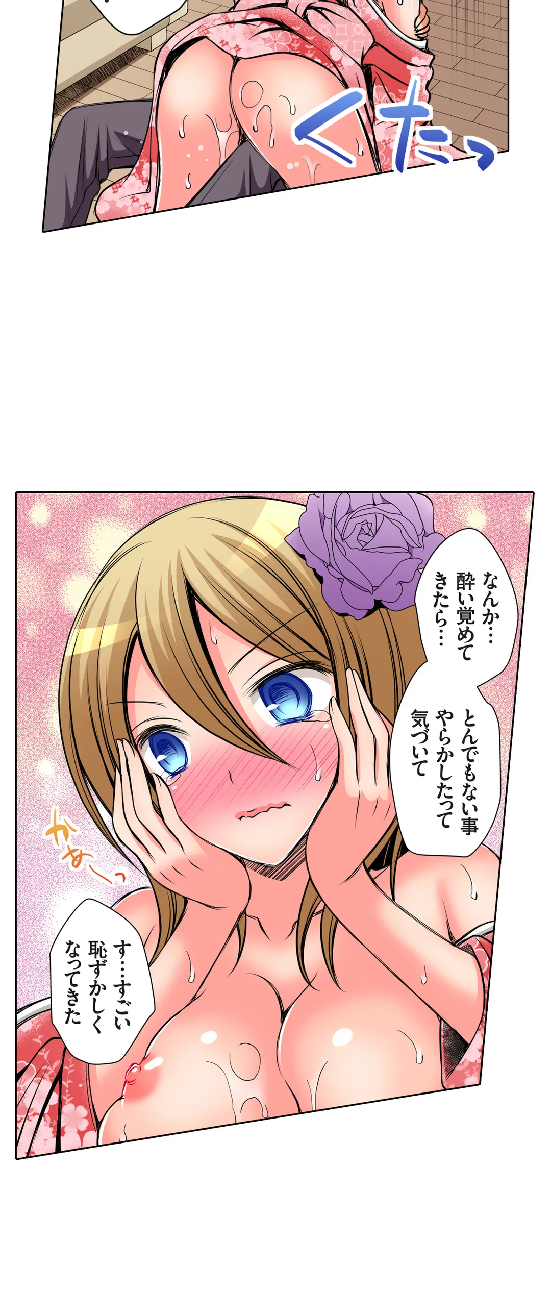 ＪＫアイドルと密着生活～ハプニングだらけの女子寮で僕の息子が大活躍！？ 第47話 - Trang 17