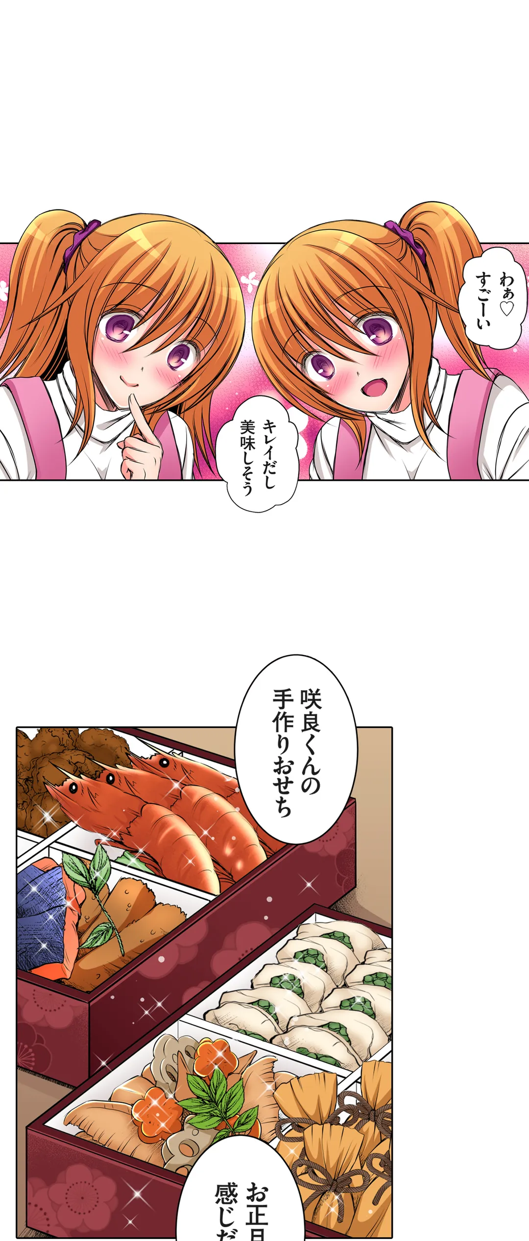ＪＫアイドルと密着生活～ハプニングだらけの女子寮で僕の息子が大活躍！？ 第48話 - Trang 15