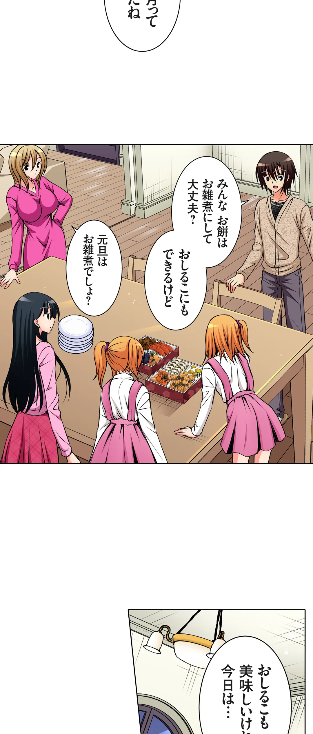 ＪＫアイドルと密着生活～ハプニングだらけの女子寮で僕の息子が大活躍！？ 第48話 - Trang 16