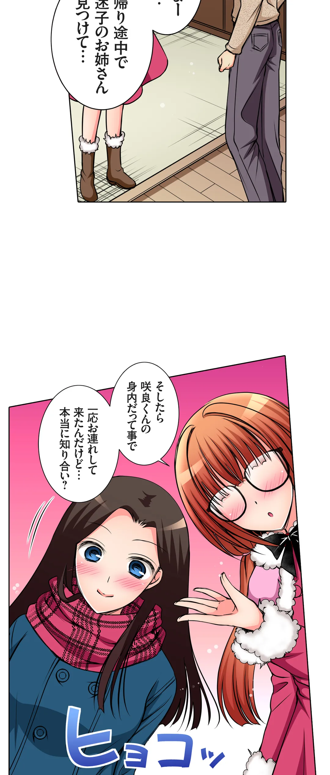 ＪＫアイドルと密着生活～ハプニングだらけの女子寮で僕の息子が大活躍！？ 第48話 - Trang 19