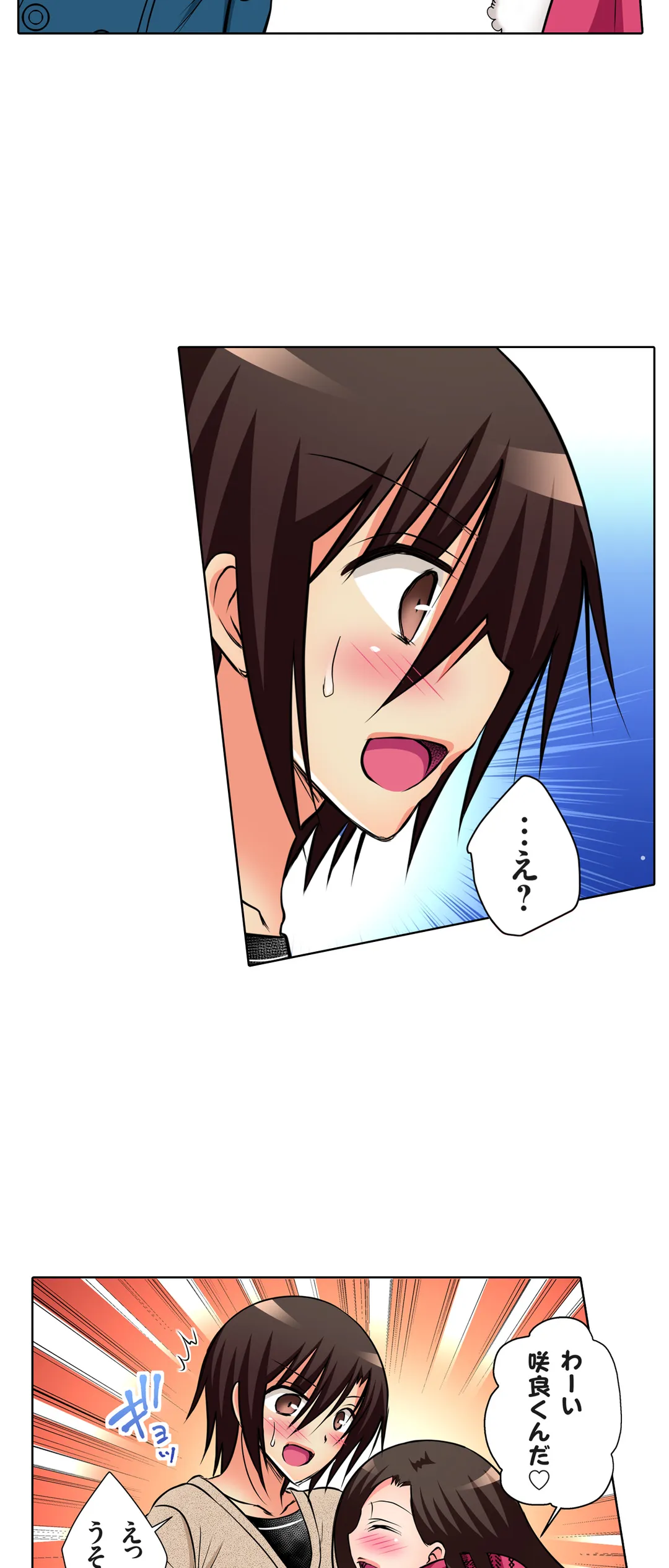 ＪＫアイドルと密着生活～ハプニングだらけの女子寮で僕の息子が大活躍！？ 第48話 - Trang 20