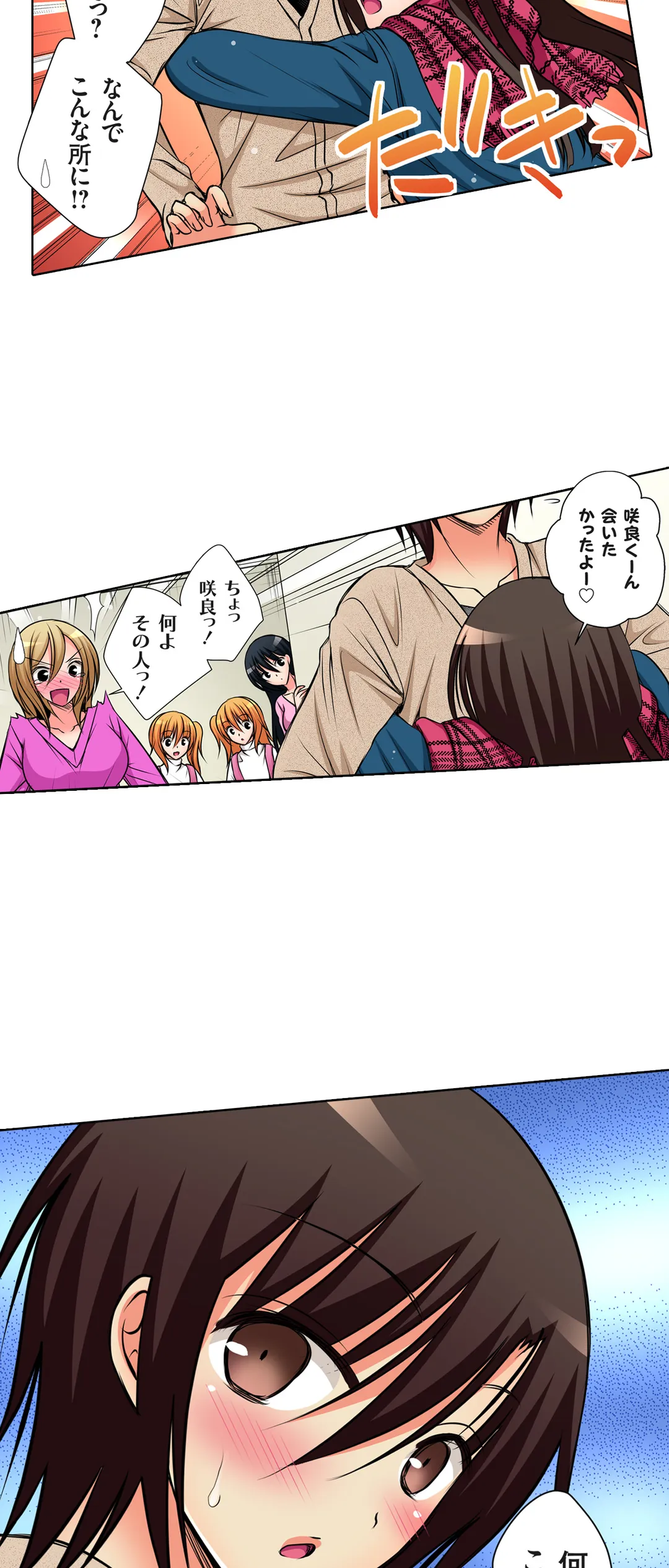 ＪＫアイドルと密着生活～ハプニングだらけの女子寮で僕の息子が大活躍！？ 第48話 - Trang 21