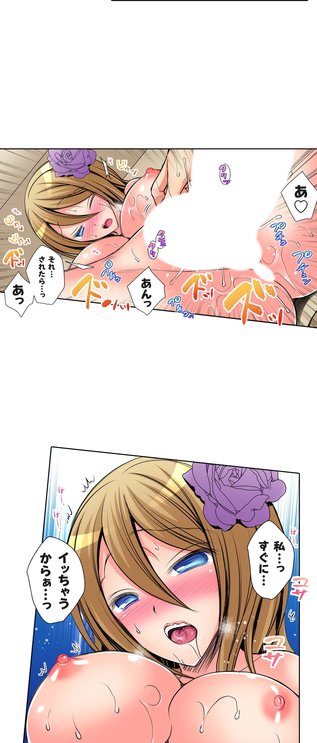 ＪＫアイドルと密着生活～ハプニングだらけの女子寮で僕の息子が大活躍！？ 第48話 - Trang 6