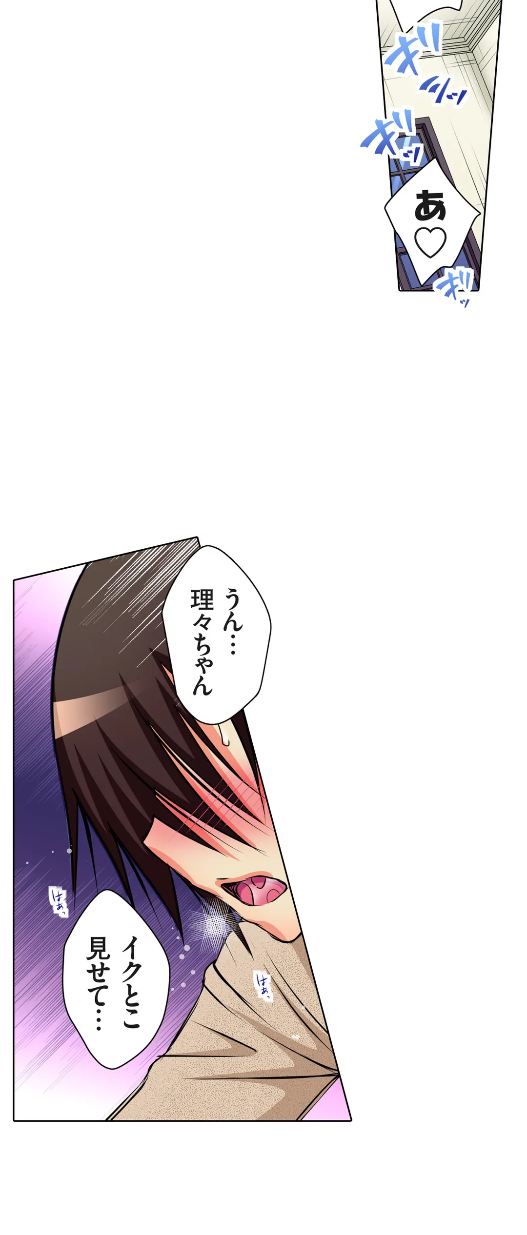 ＪＫアイドルと密着生活～ハプニングだらけの女子寮で僕の息子が大活躍！？ 第48話 - Trang 8