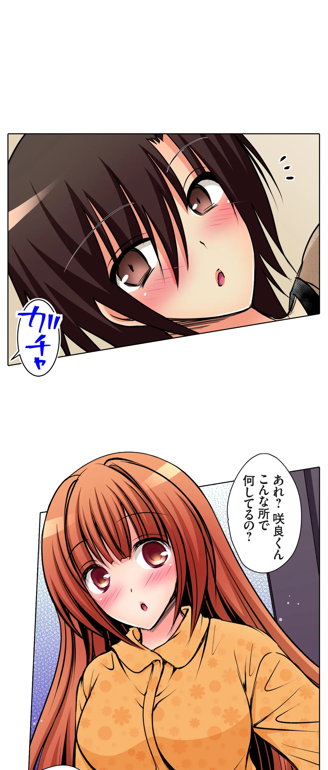 ＪＫアイドルと密着生活～ハプニングだらけの女子寮で僕の息子が大活躍！？ 第49話 - Trang 14