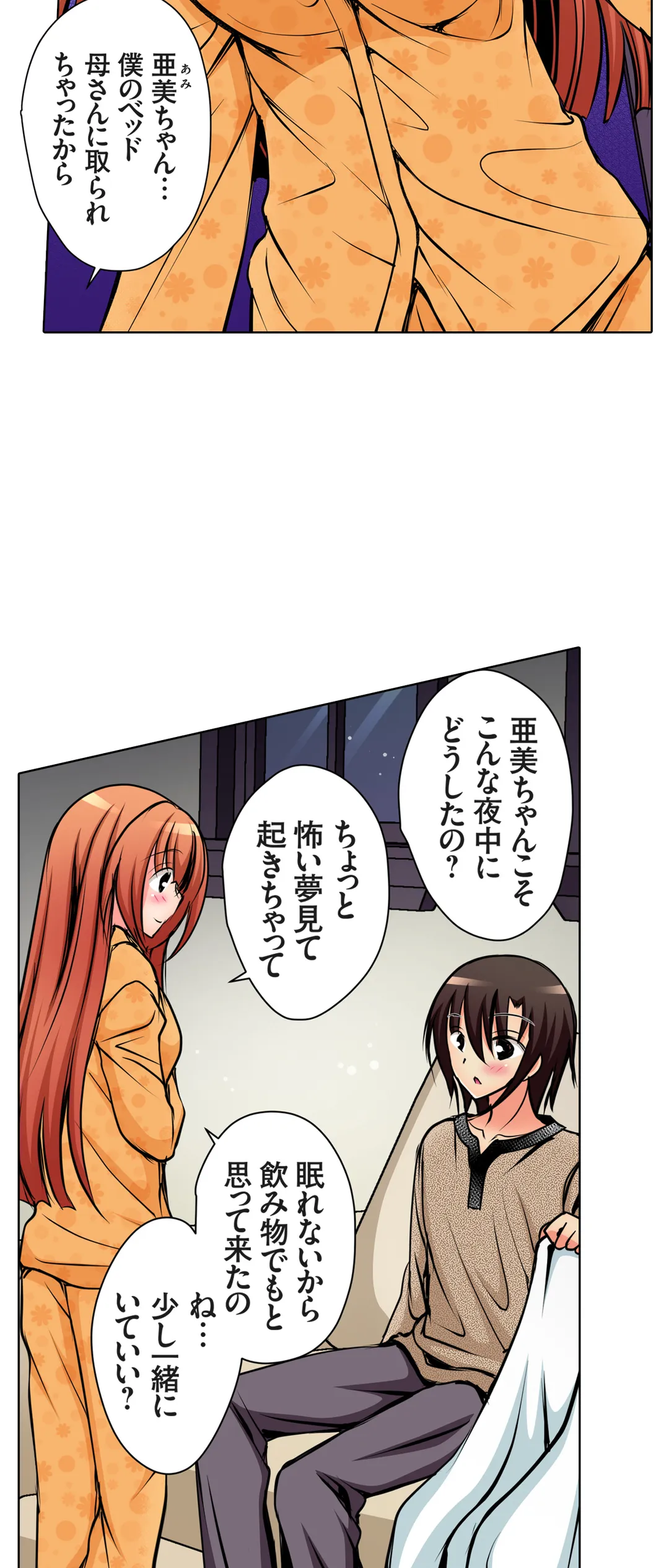 ＪＫアイドルと密着生活～ハプニングだらけの女子寮で僕の息子が大活躍！？ 第49話 - Trang 15