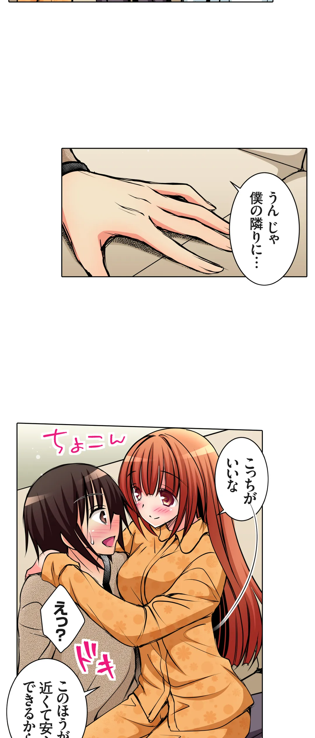 ＪＫアイドルと密着生活～ハプニングだらけの女子寮で僕の息子が大活躍！？ 第49話 - Trang 16