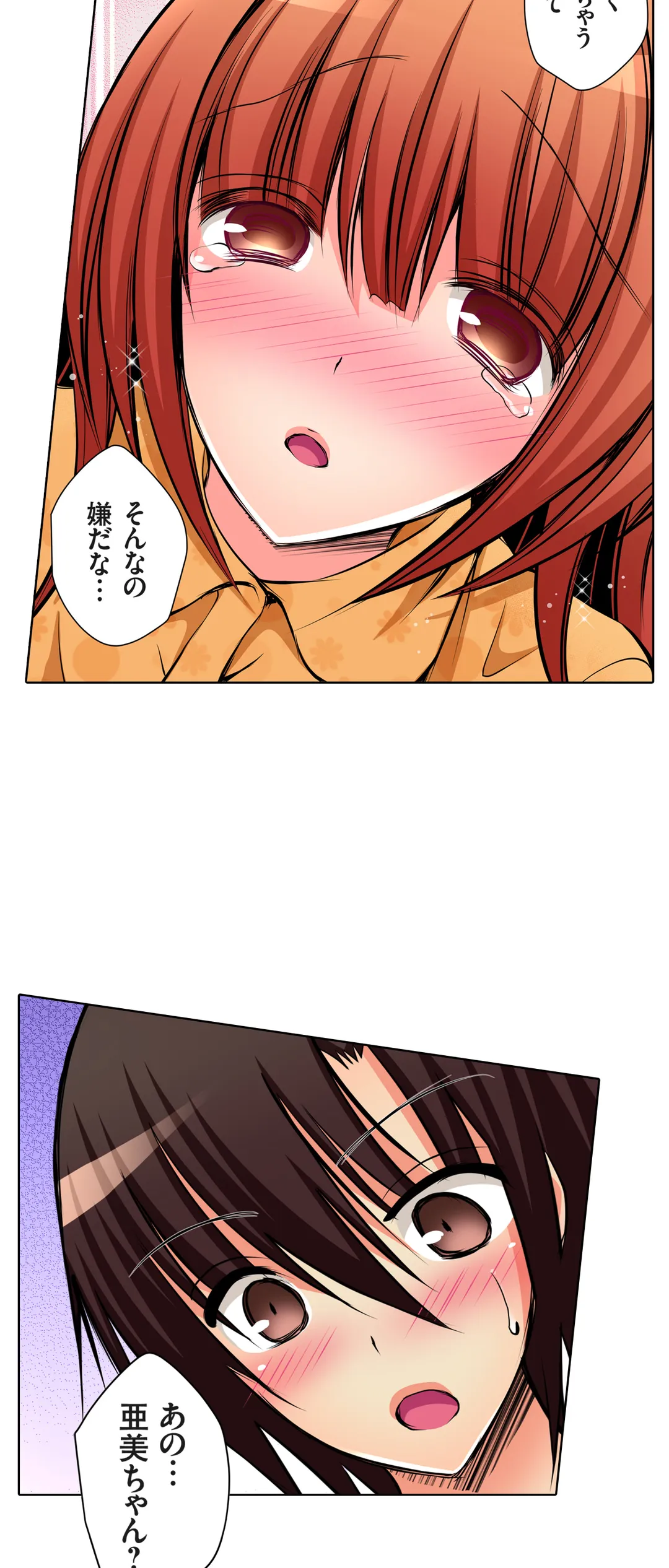 ＪＫアイドルと密着生活～ハプニングだらけの女子寮で僕の息子が大活躍！？ 第49話 - Trang 18