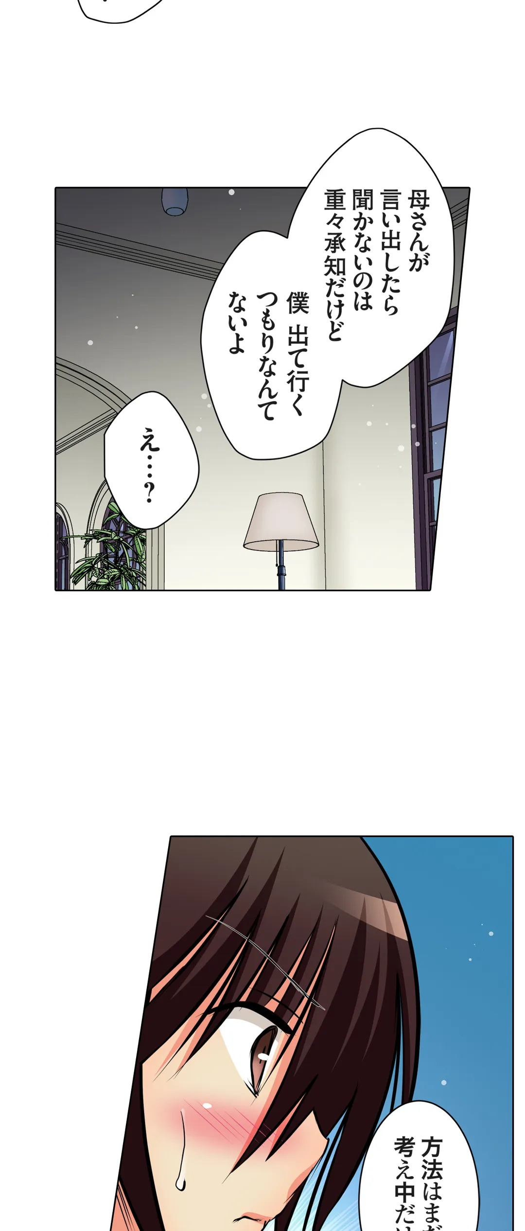 ＪＫアイドルと密着生活～ハプニングだらけの女子寮で僕の息子が大活躍！？ 第49話 - Trang 19