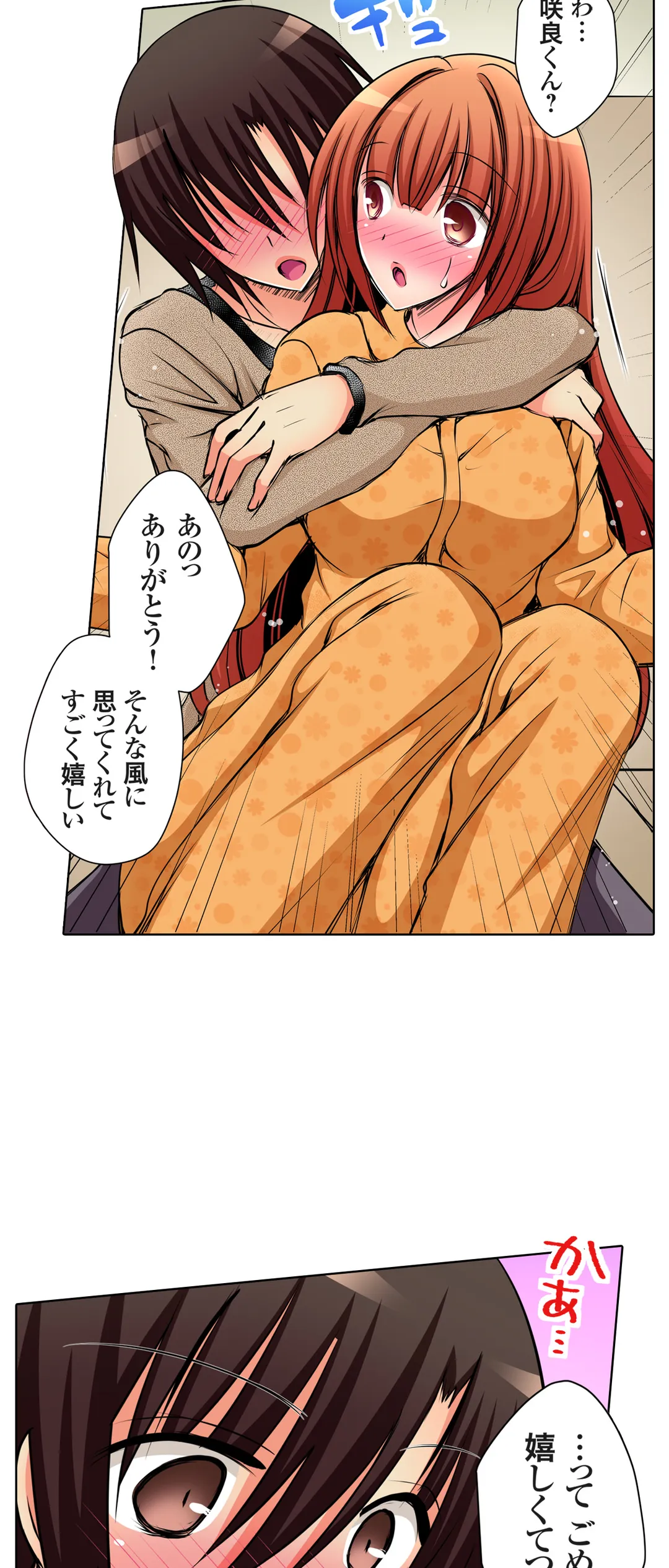 ＪＫアイドルと密着生活～ハプニングだらけの女子寮で僕の息子が大活躍！？ 第49話 - Trang 21