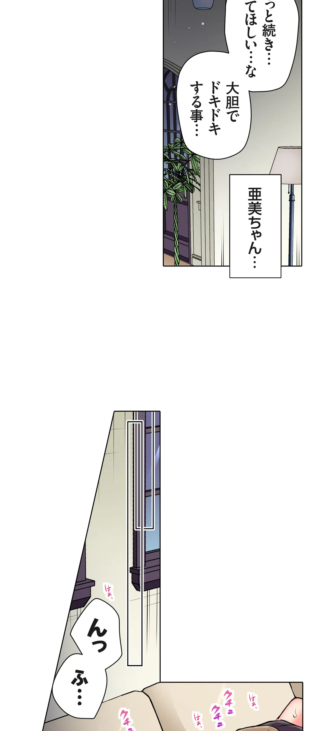 ＪＫアイドルと密着生活～ハプニングだらけの女子寮で僕の息子が大活躍！？ 第49話 - Trang 23