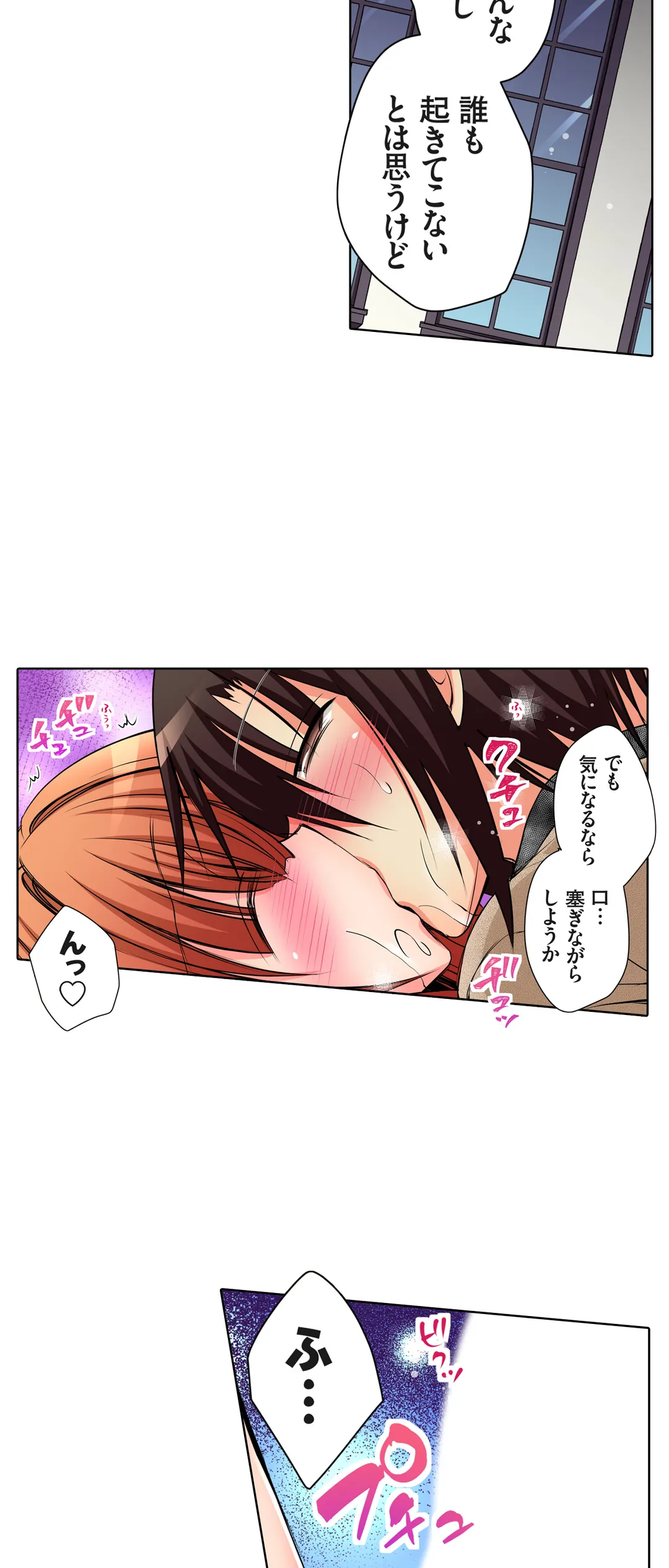 ＪＫアイドルと密着生活～ハプニングだらけの女子寮で僕の息子が大活躍！？ 第49話 - Trang 26