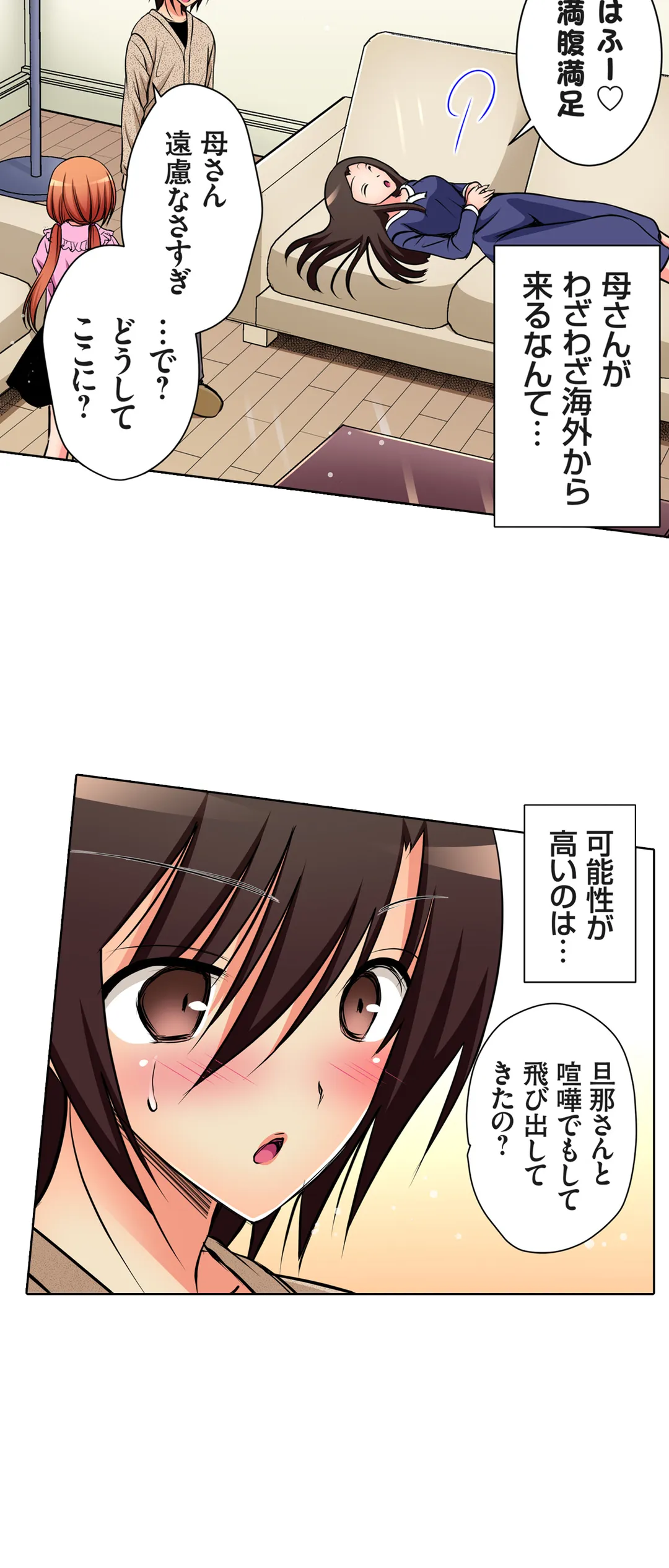 ＪＫアイドルと密着生活～ハプニングだらけの女子寮で僕の息子が大活躍！？ 第49話 - Trang 4