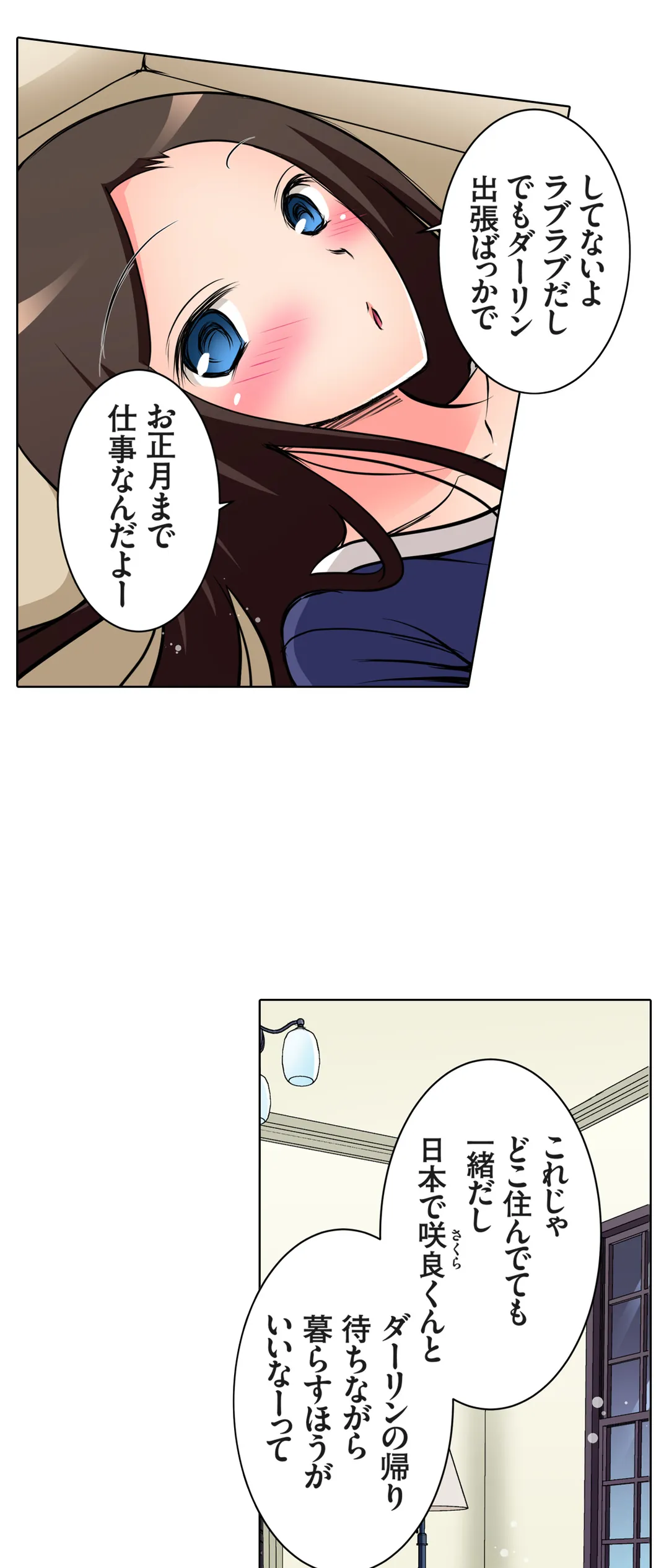 ＪＫアイドルと密着生活～ハプニングだらけの女子寮で僕の息子が大活躍！？ 第49話 - Trang 5