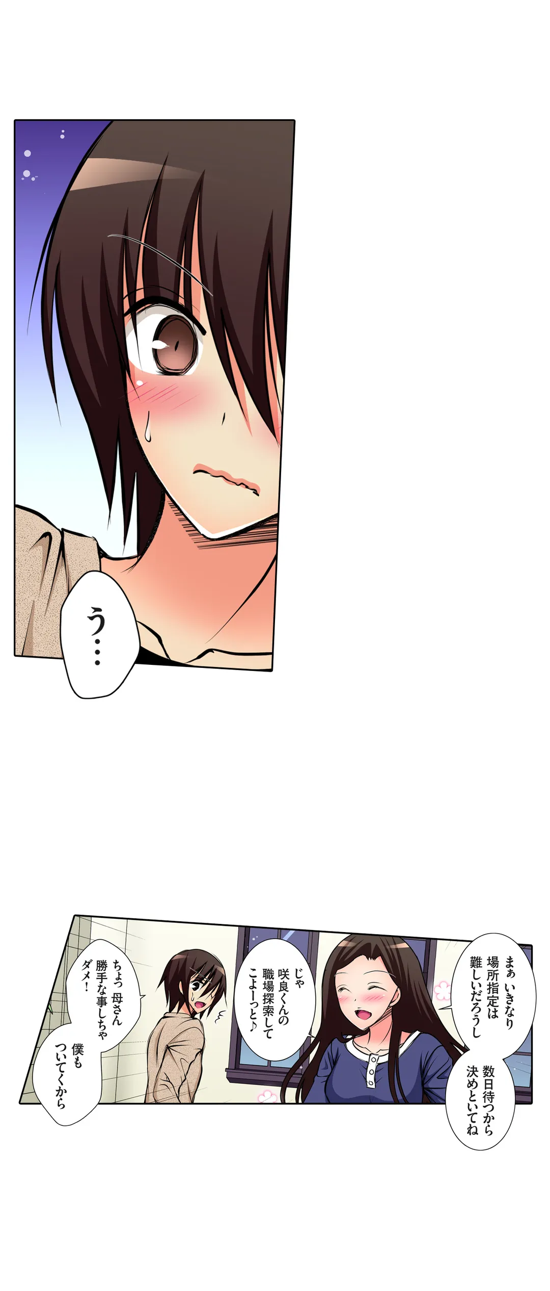 ＪＫアイドルと密着生活～ハプニングだらけの女子寮で僕の息子が大活躍！？ 第49話 - Trang 10